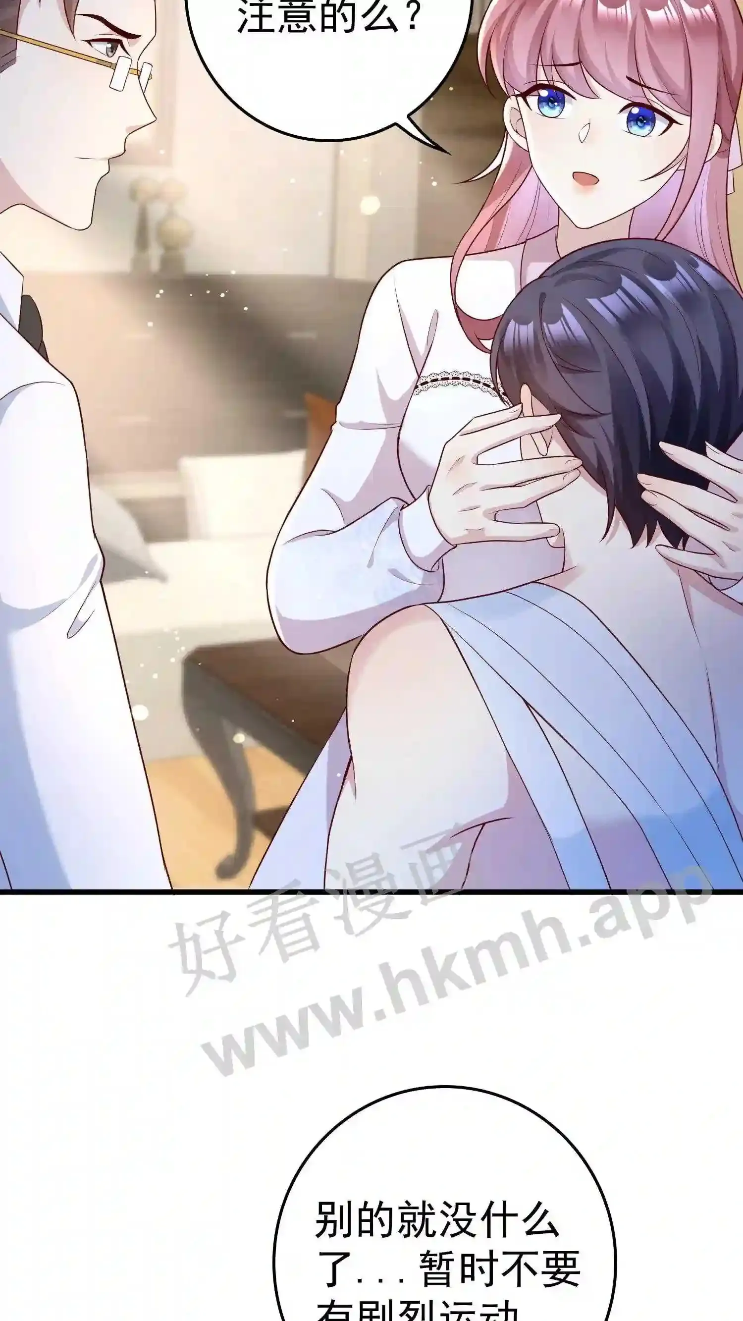 第132话 为他煮粥 第7页