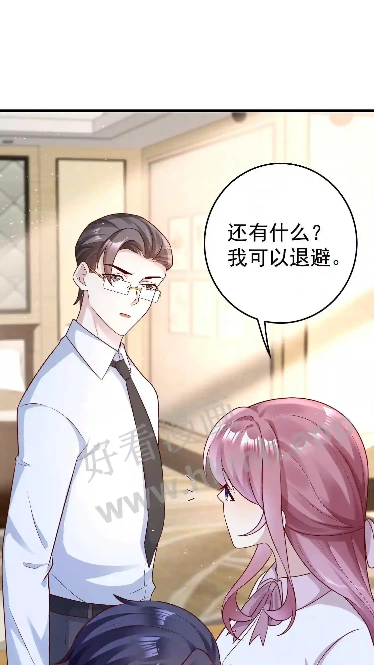 第132话 为他煮粥 第10页