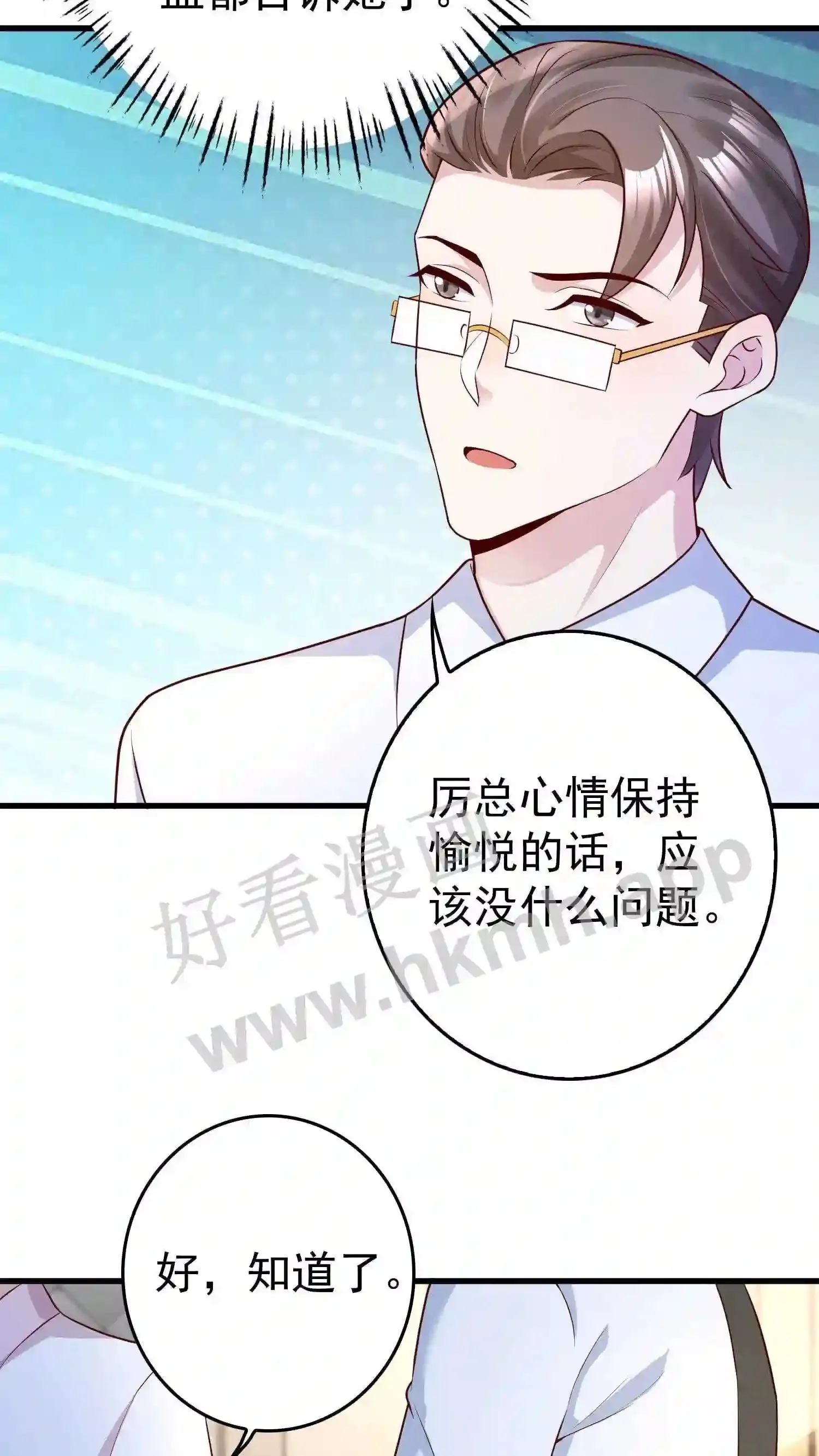 第132话 为他煮粥 第14页