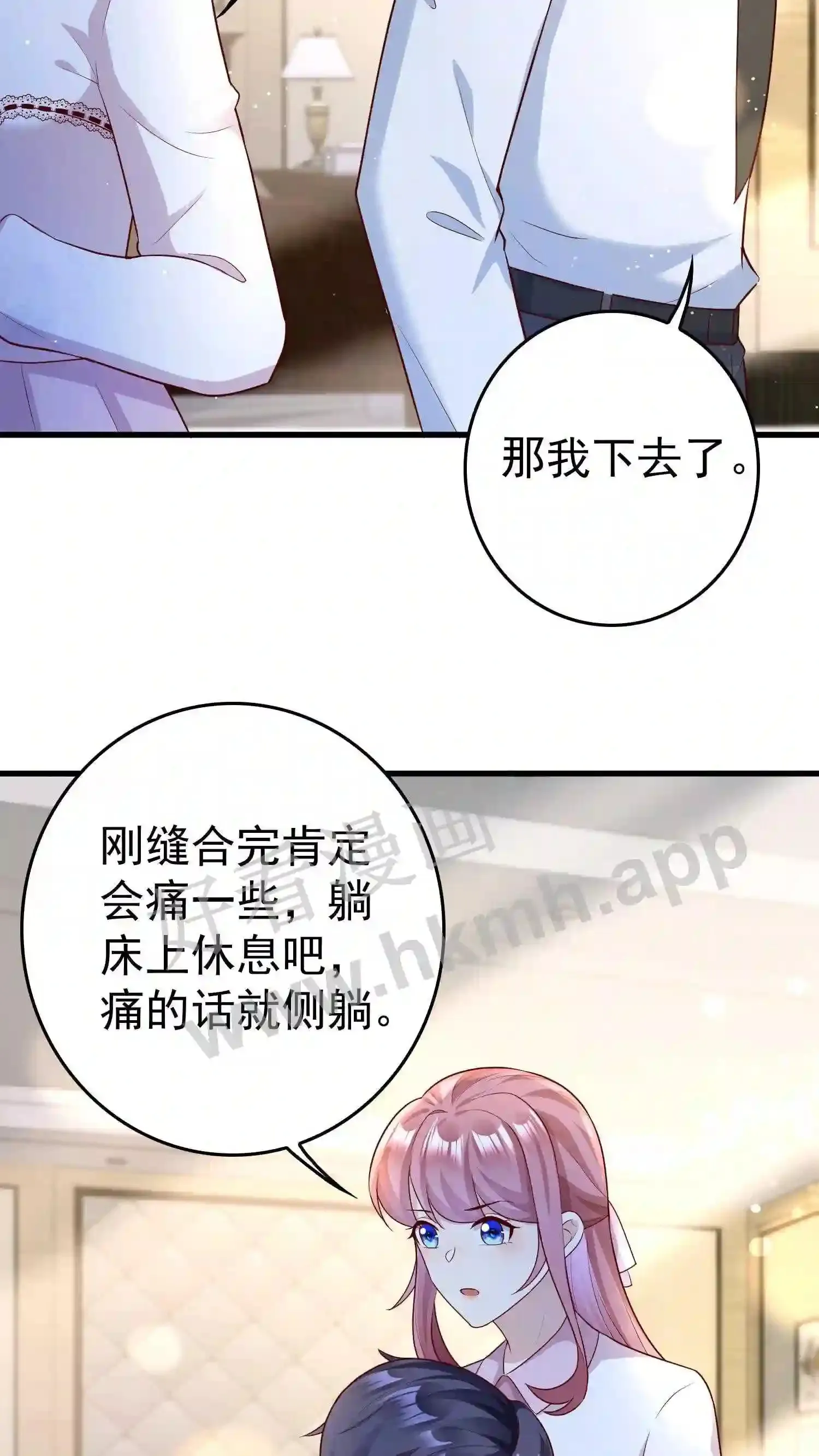 第132话 为他煮粥 第15页