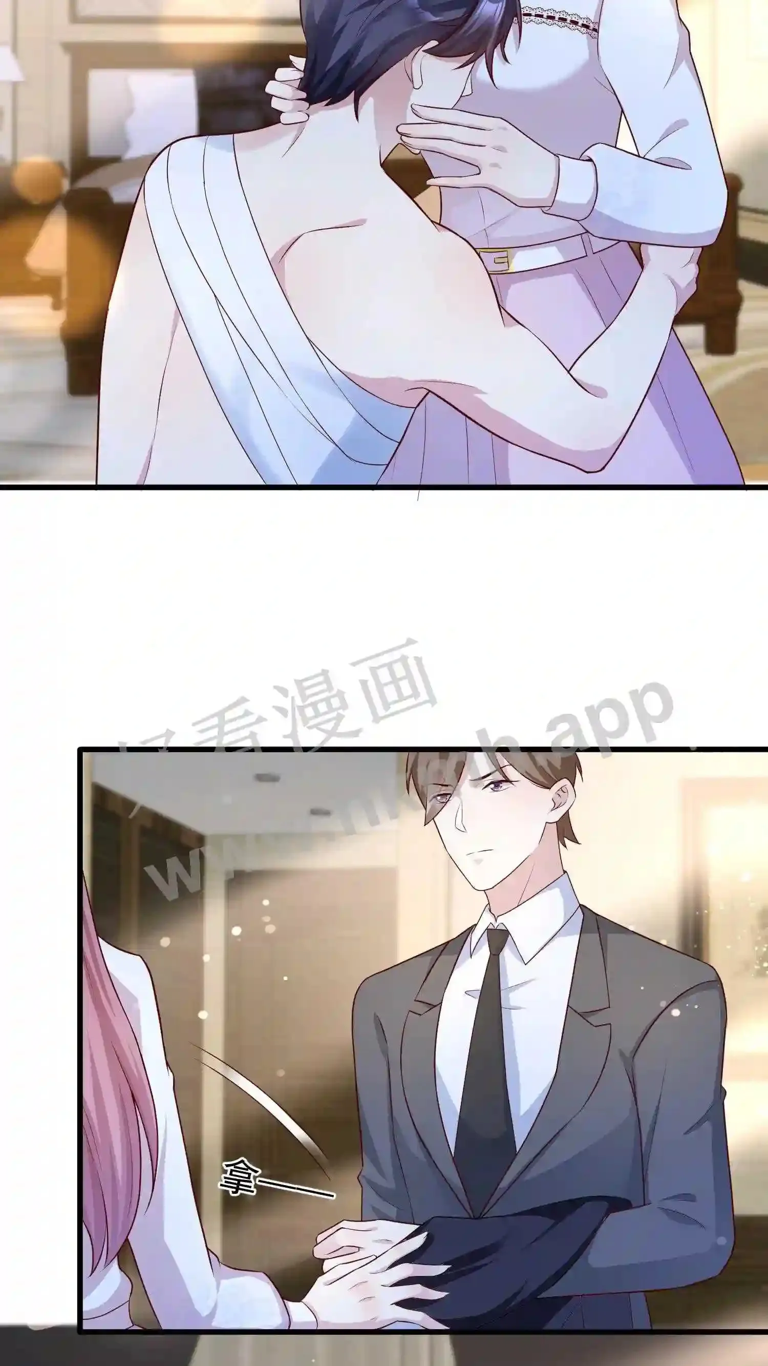 第132话 为他煮粥 第16页