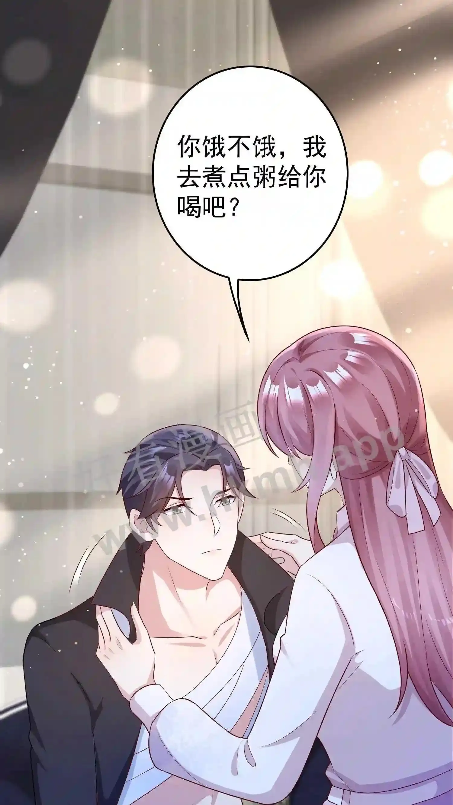 第132话 为他煮粥 第17页