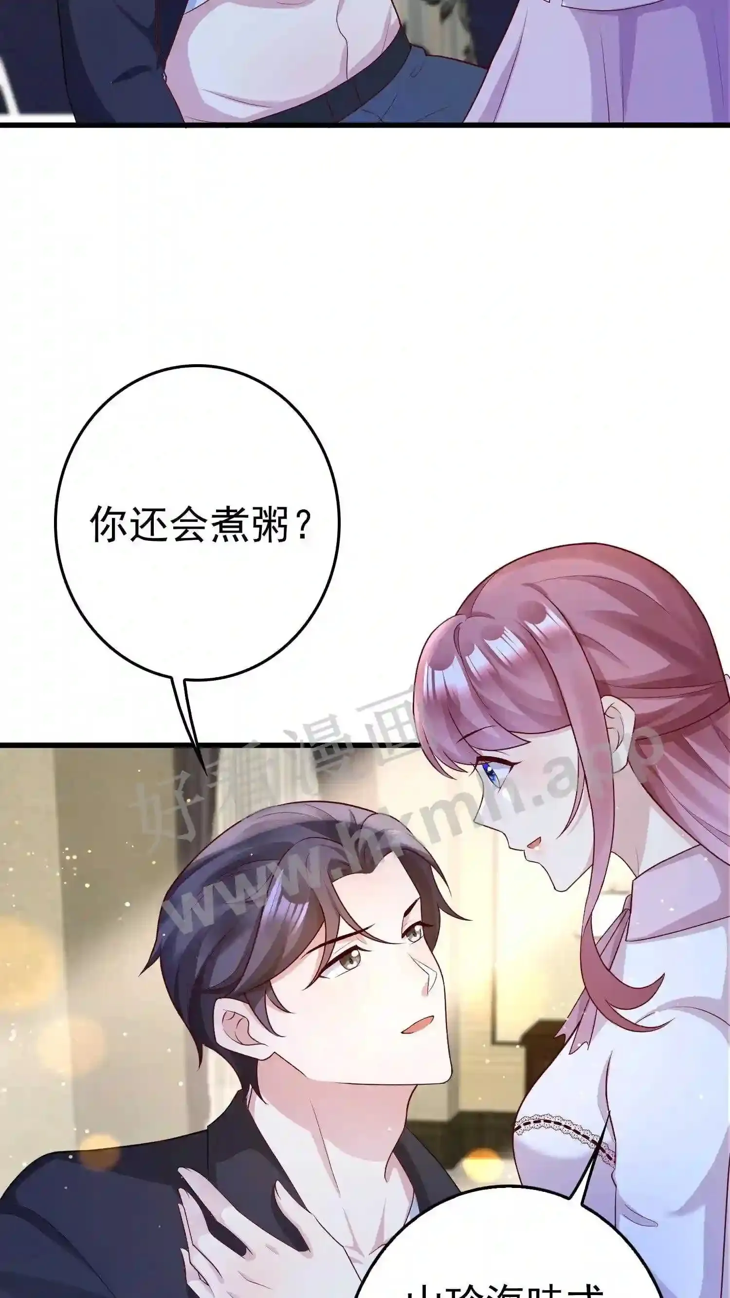 第132话 为他煮粥 第18页