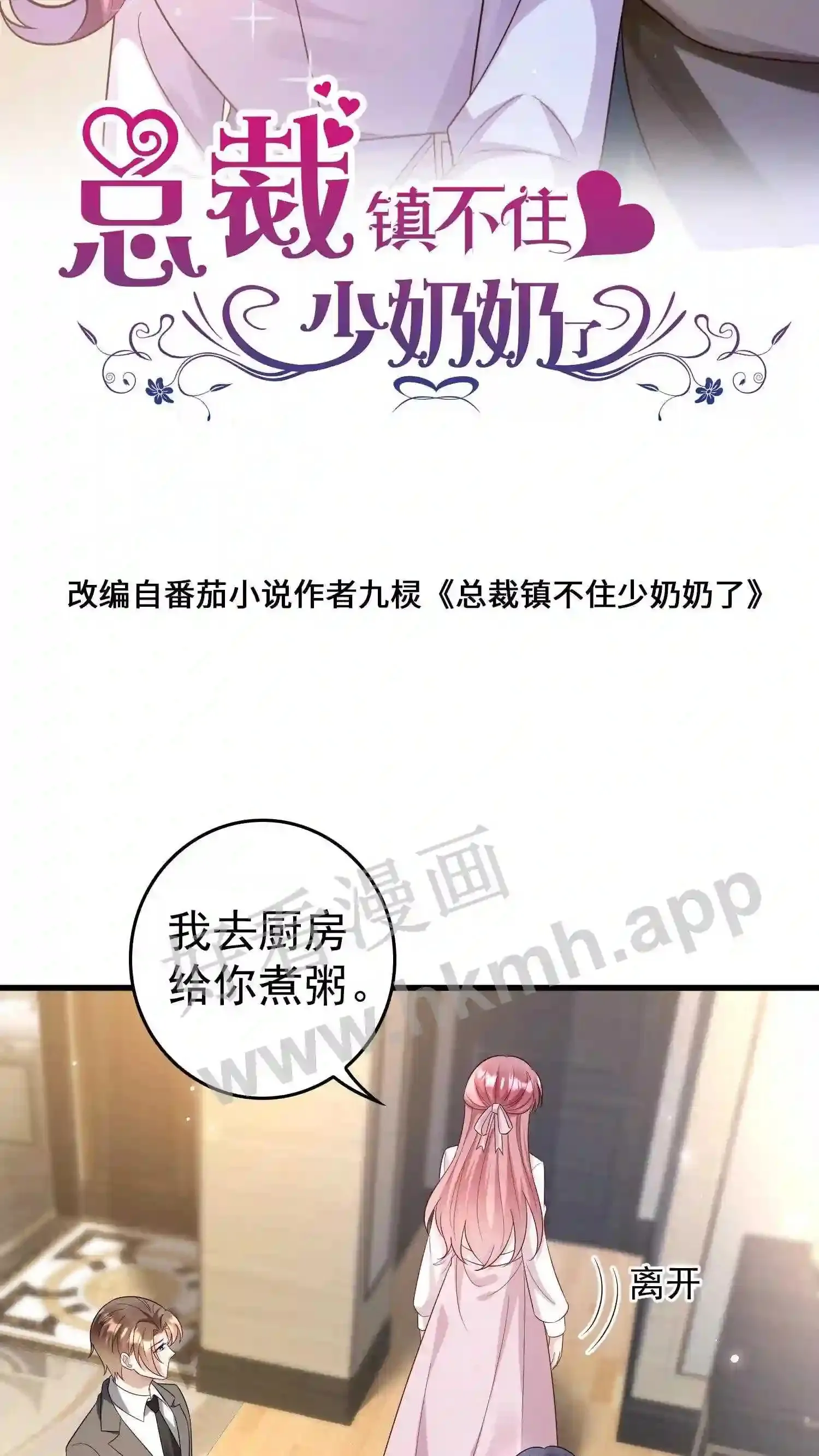 第133话 两拨杀手 第2页