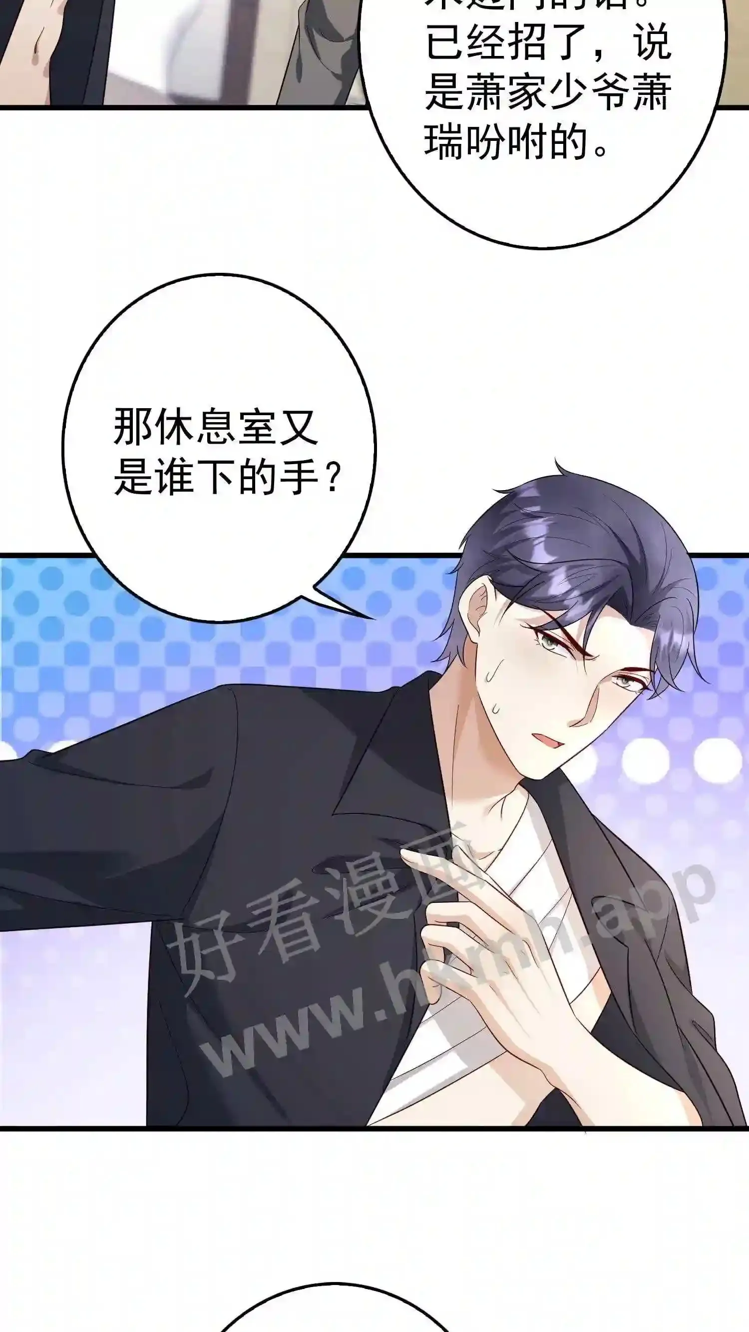 第133话 两拨杀手 第4页