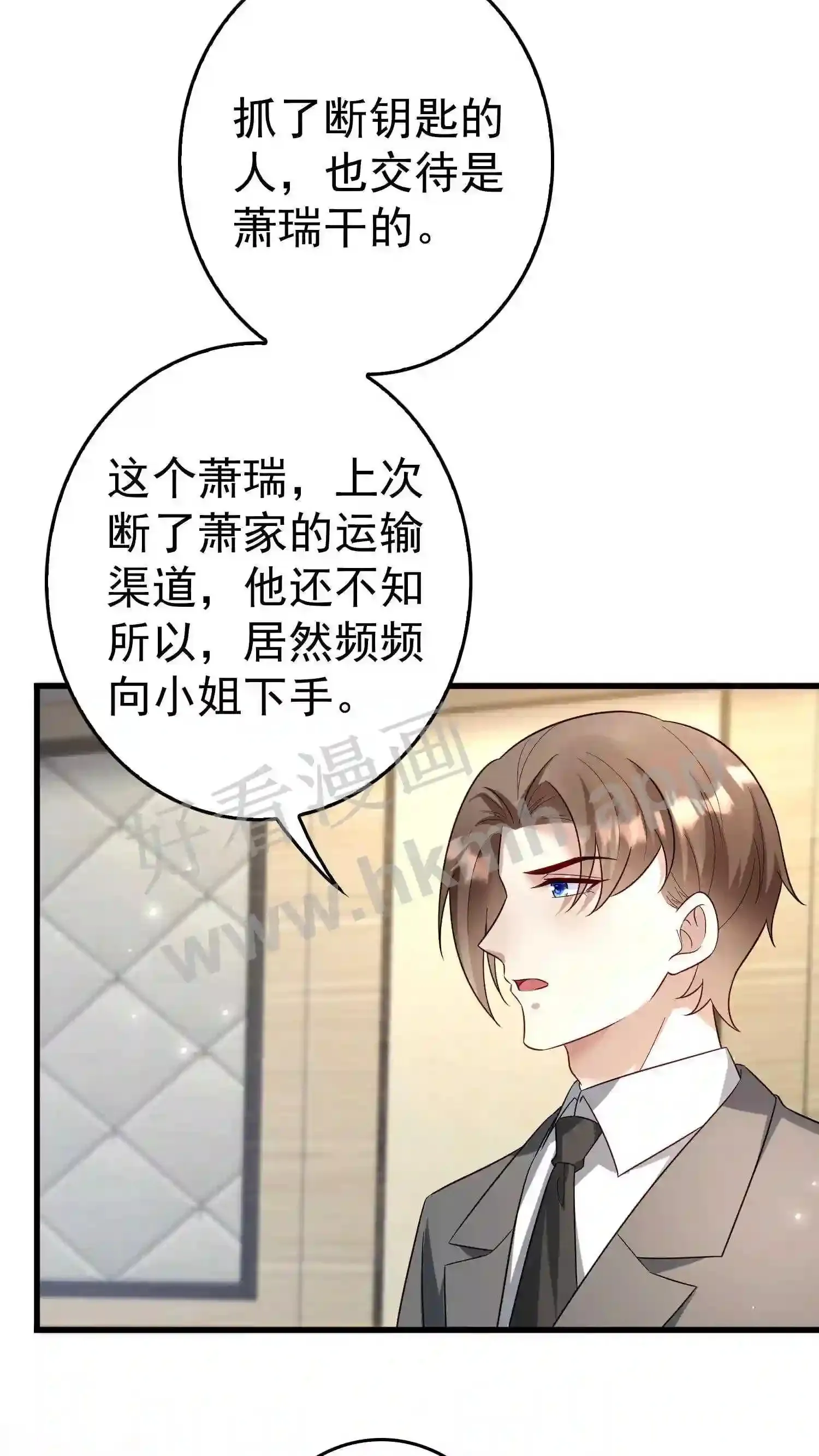 第133话 两拨杀手 第5页