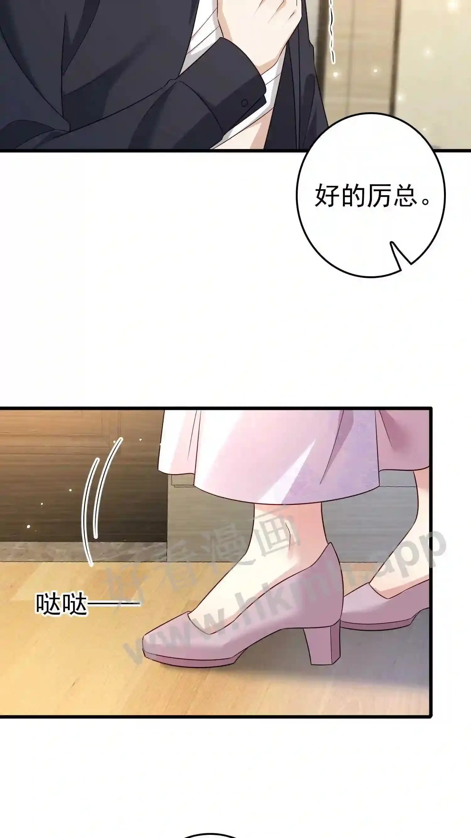 第133话 两拨杀手 第8页