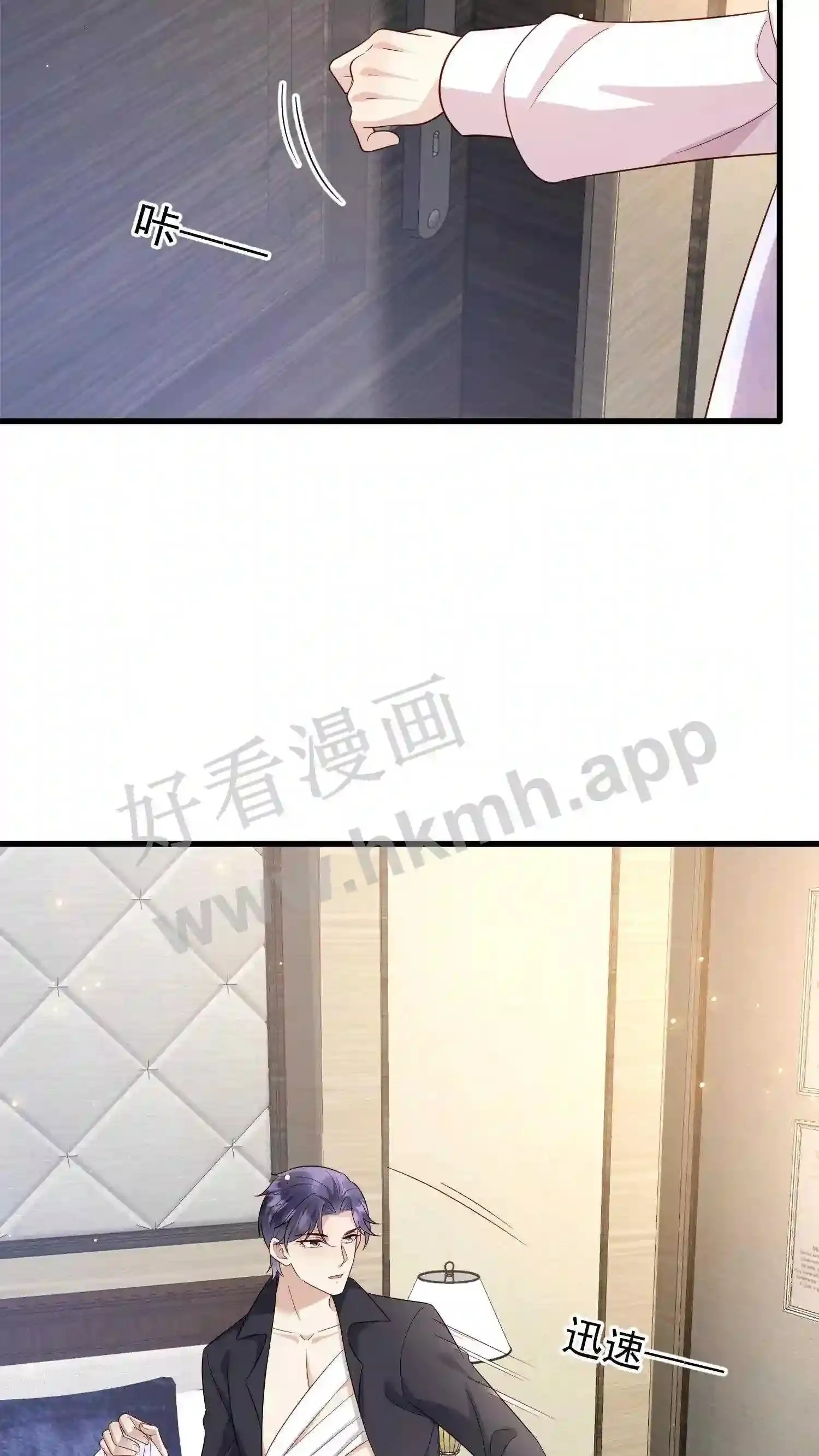 第133话 两拨杀手 第11页
