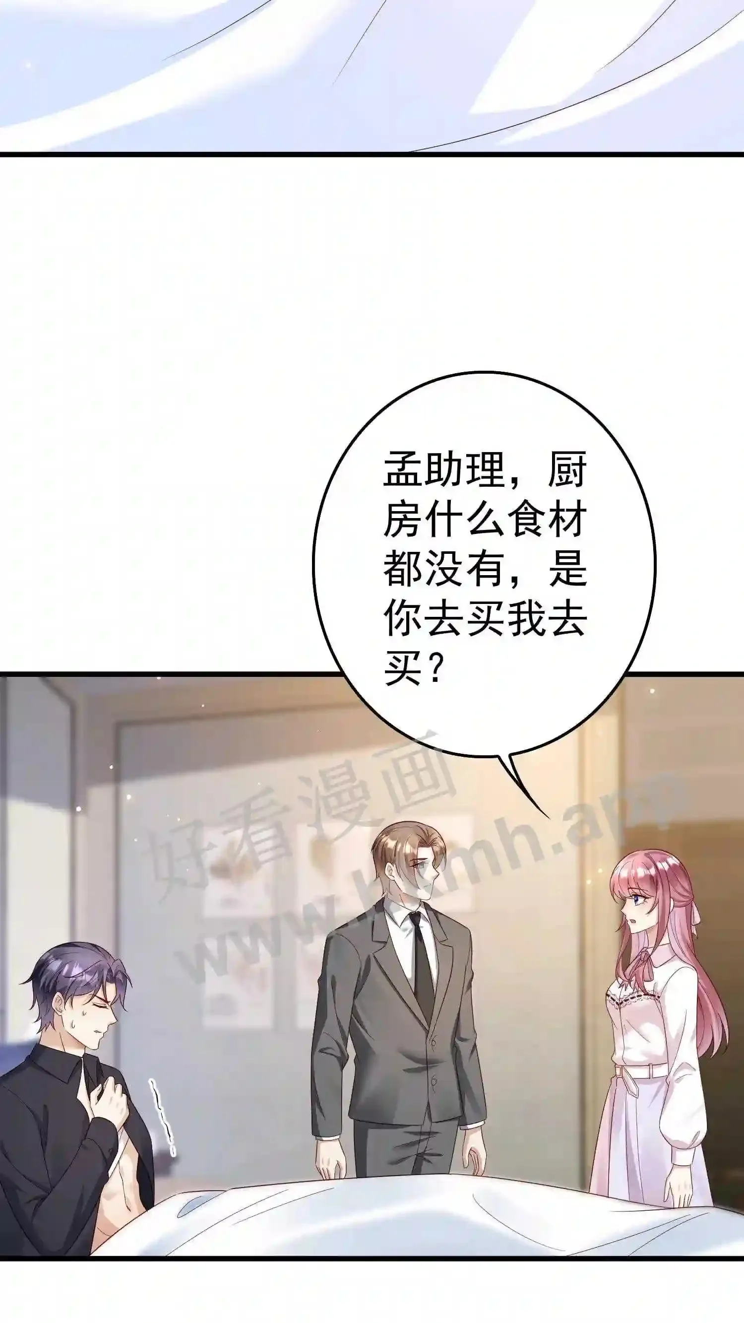 第133话 两拨杀手 第14页