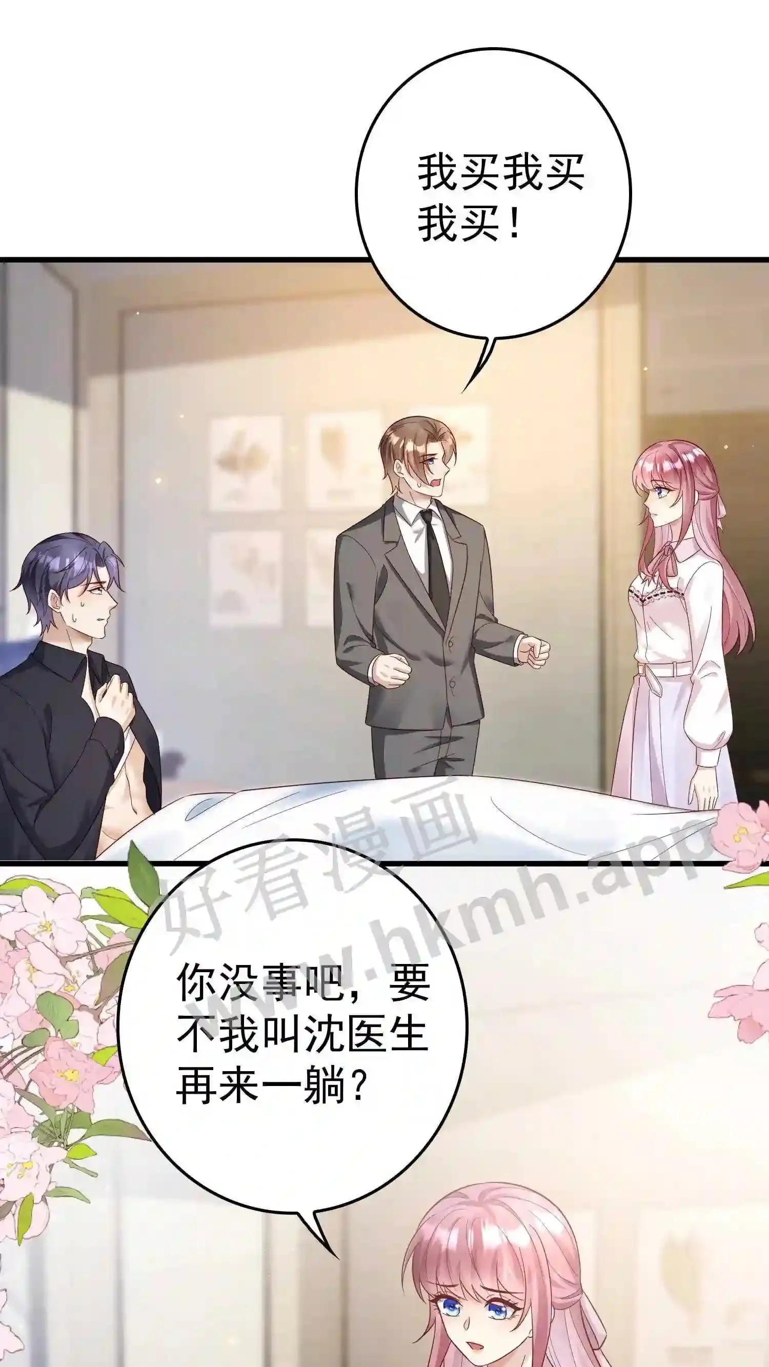 第133话 两拨杀手 第15页