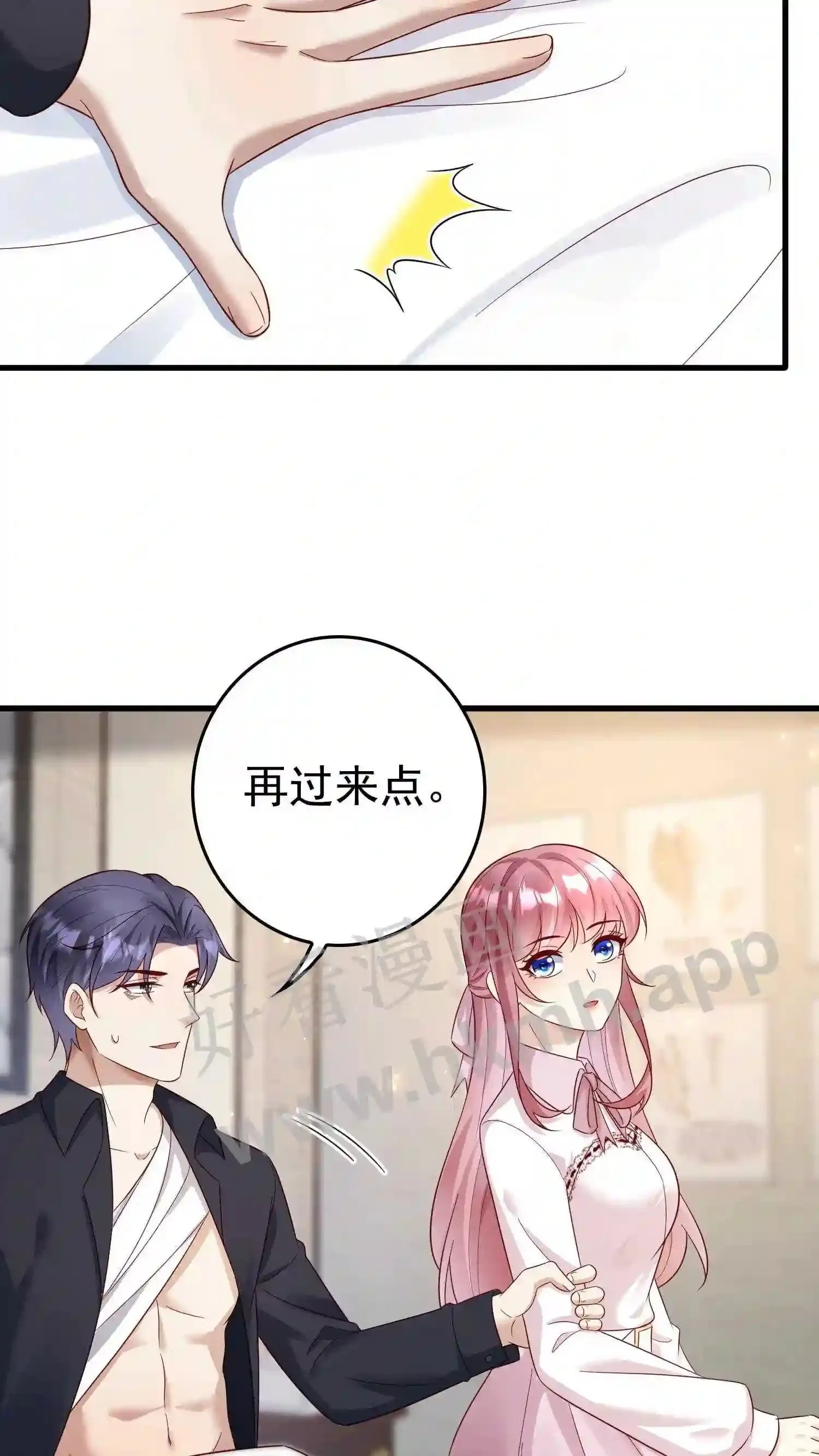 第133话 两拨杀手 第17页