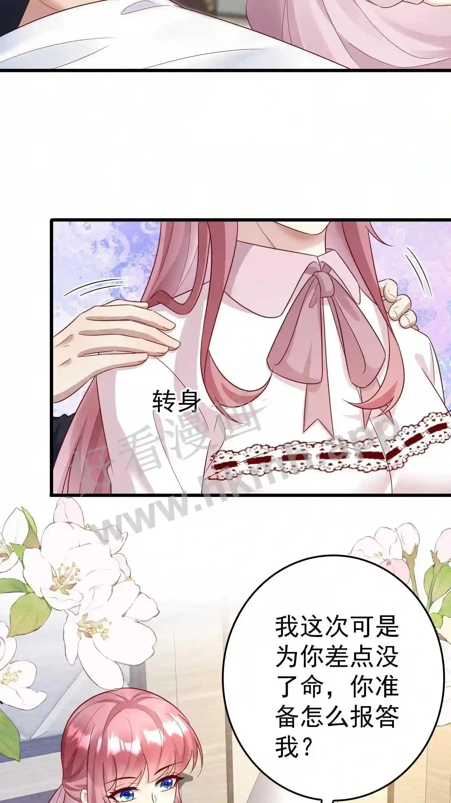 第133话 两拨杀手 第18页