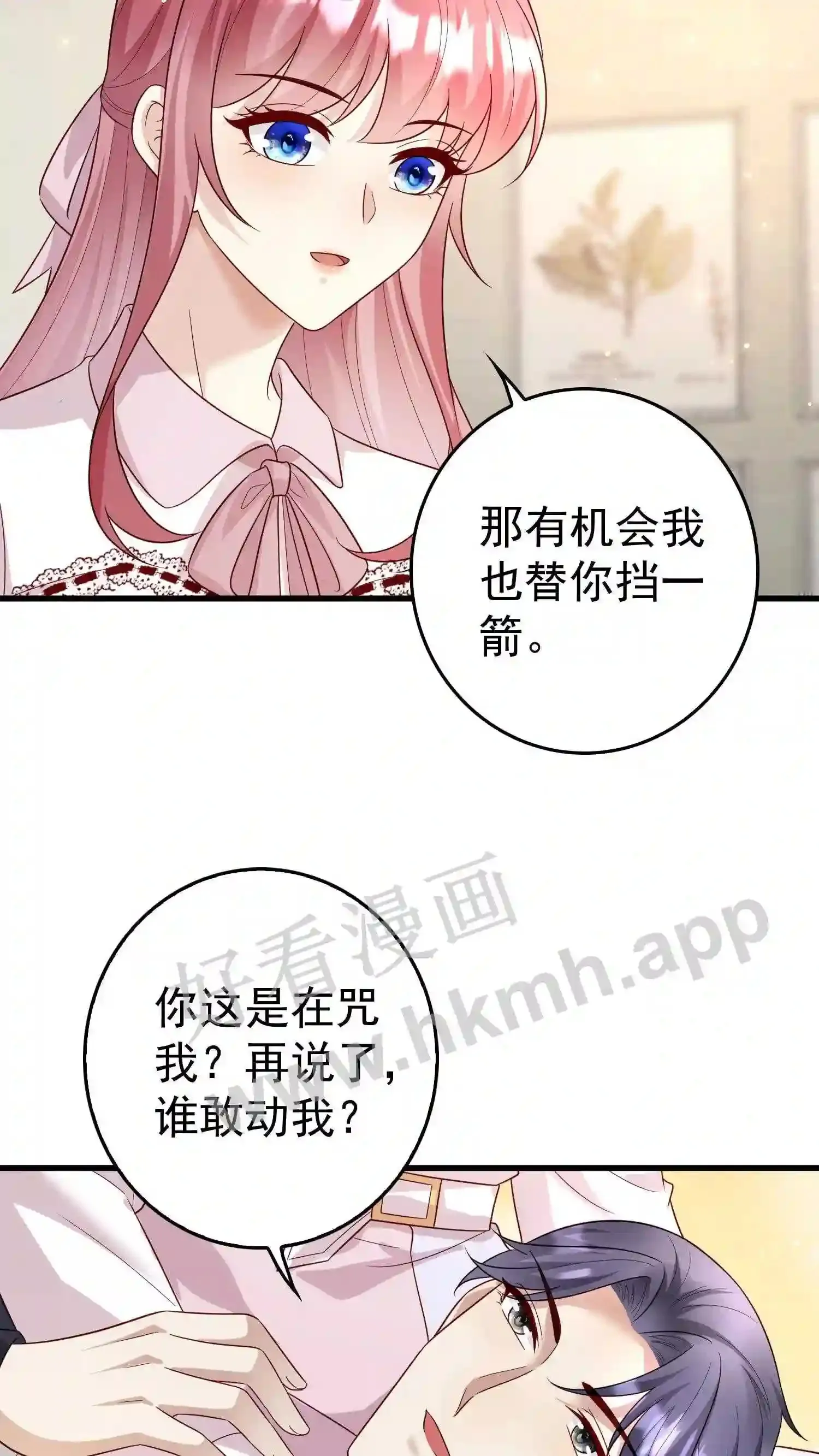 第133话 两拨杀手 第20页