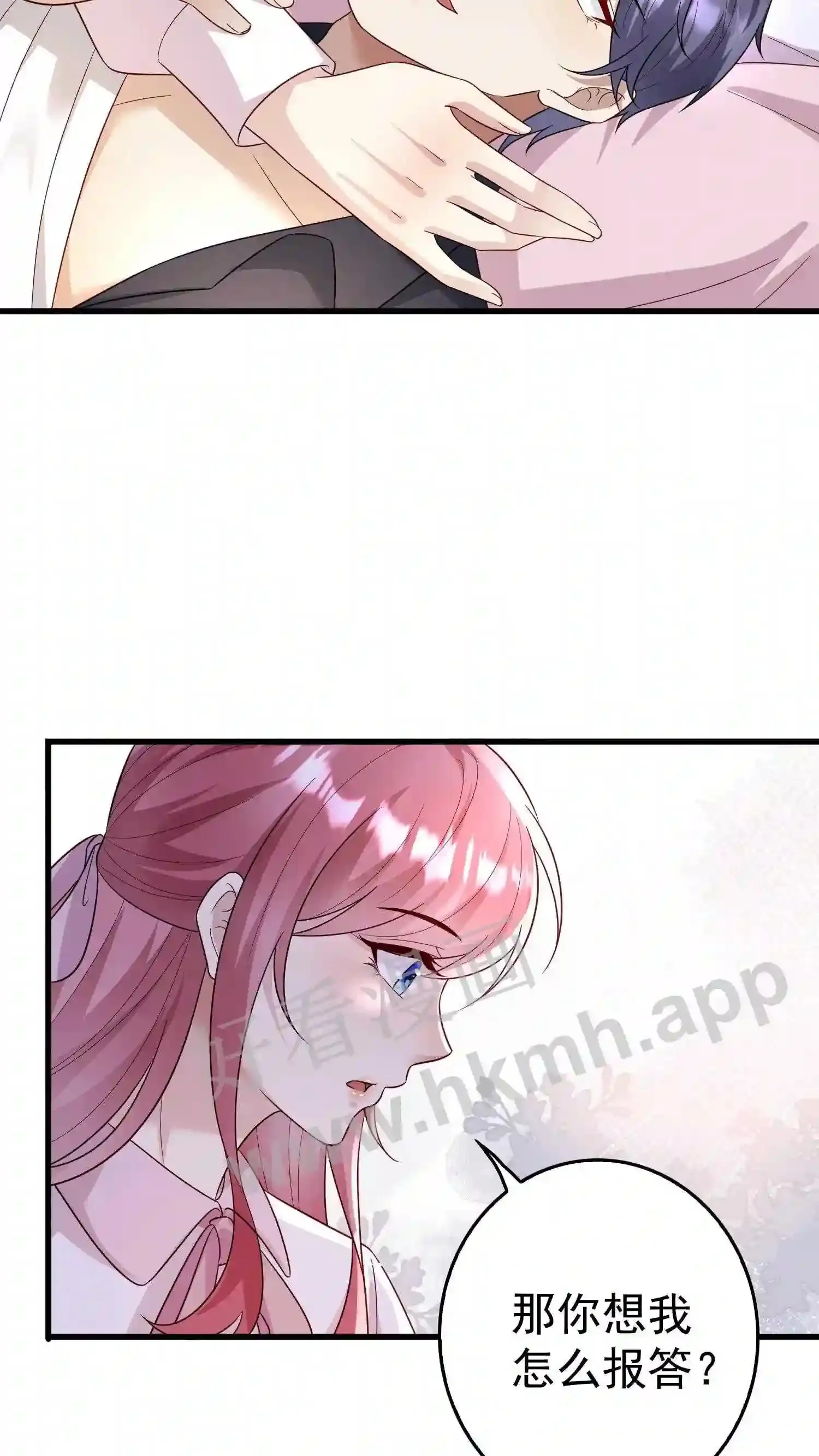 第133话 两拨杀手 第21页