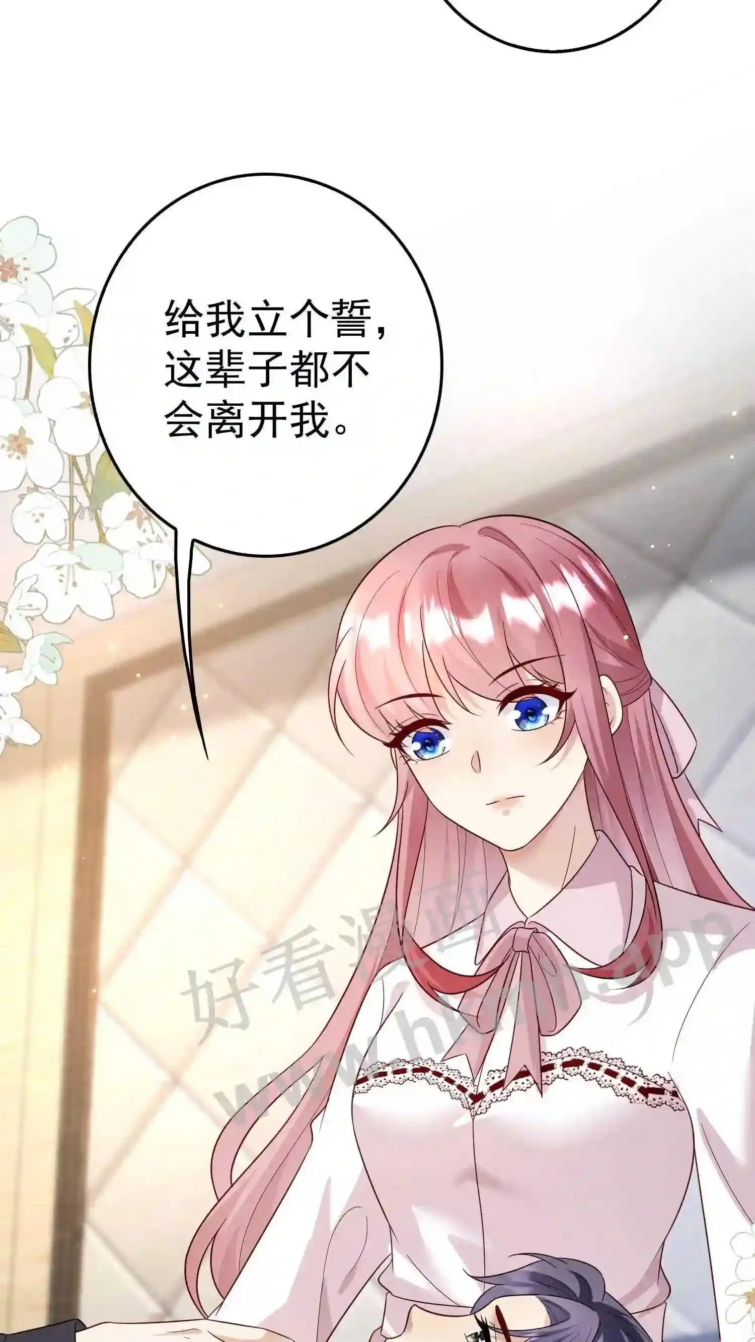 第133话 两拨杀手 第22页