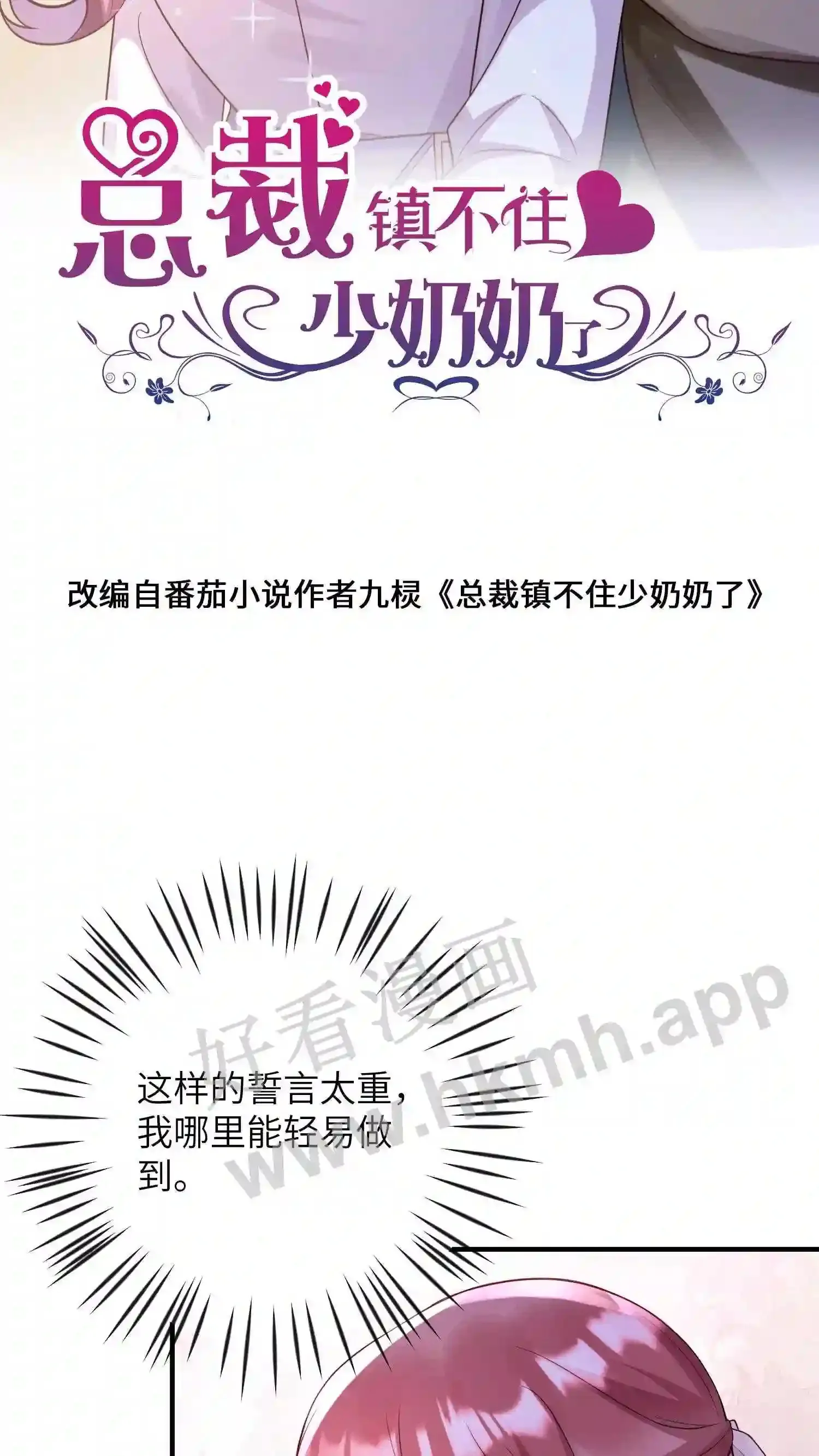 第133话 两拨杀手 第25页
