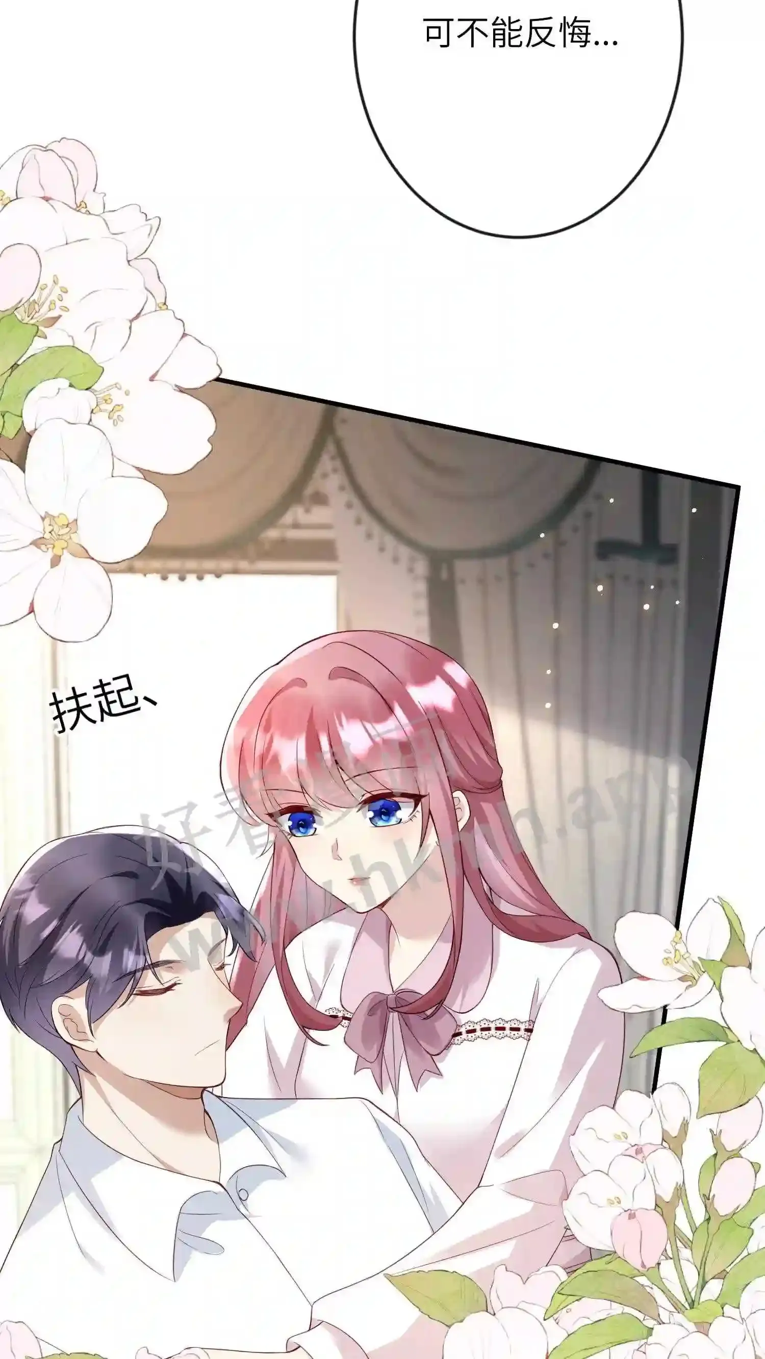 第134话 你是不是动心了 第5页