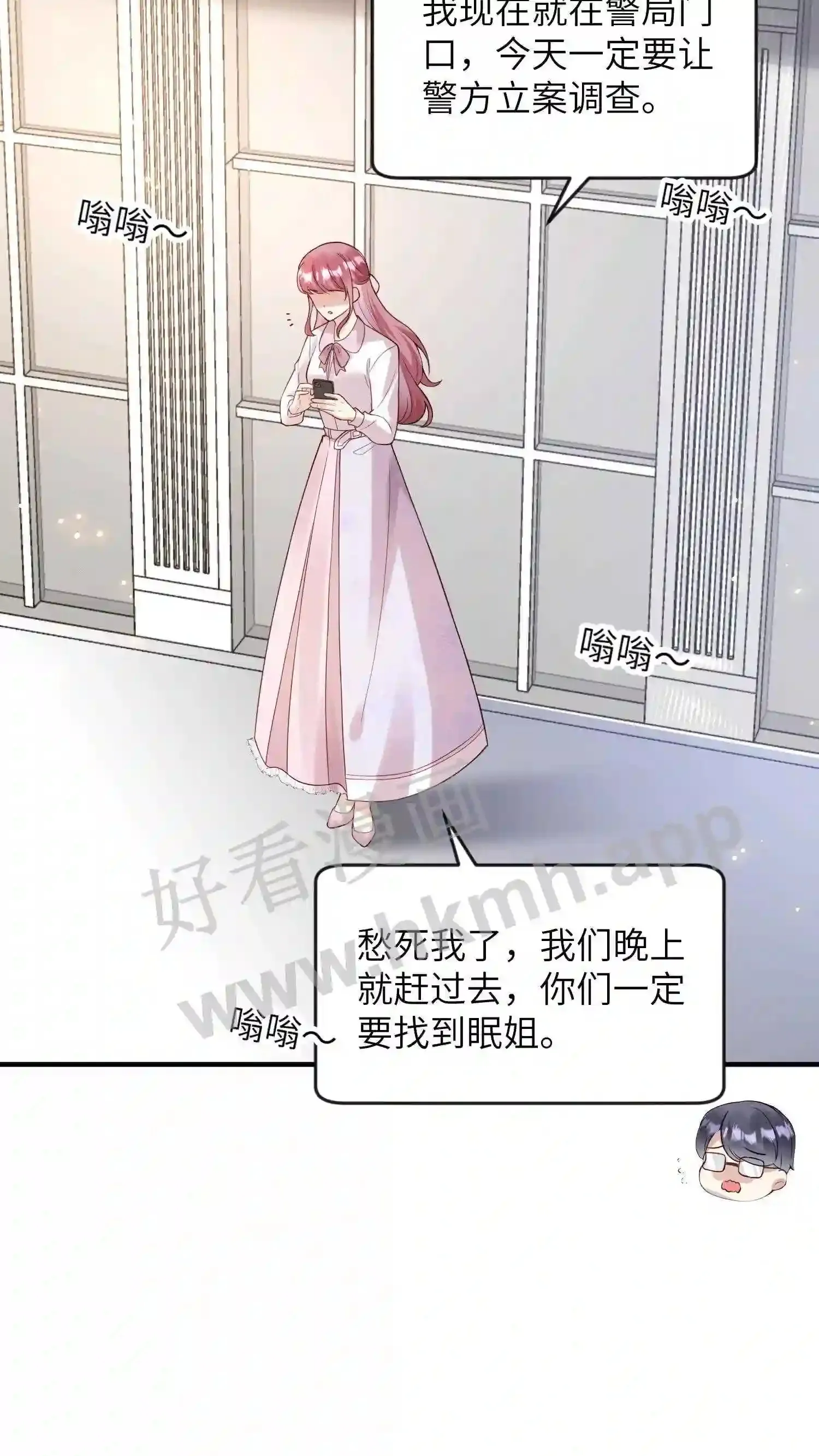 第134话 你是不是动心了 第8页