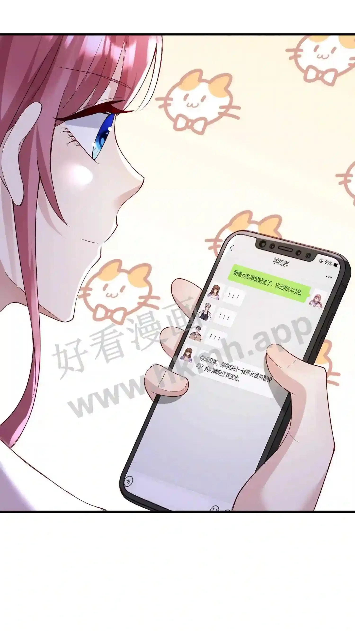 第134话 你是不是动心了 第9页