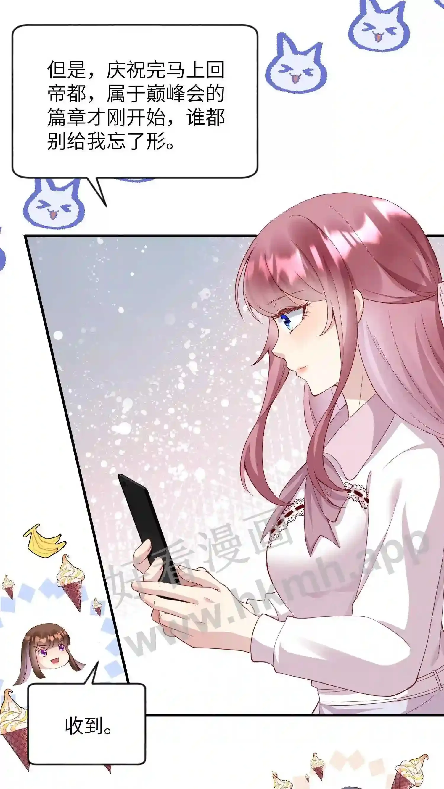 第134话 你是不是动心了 第12页