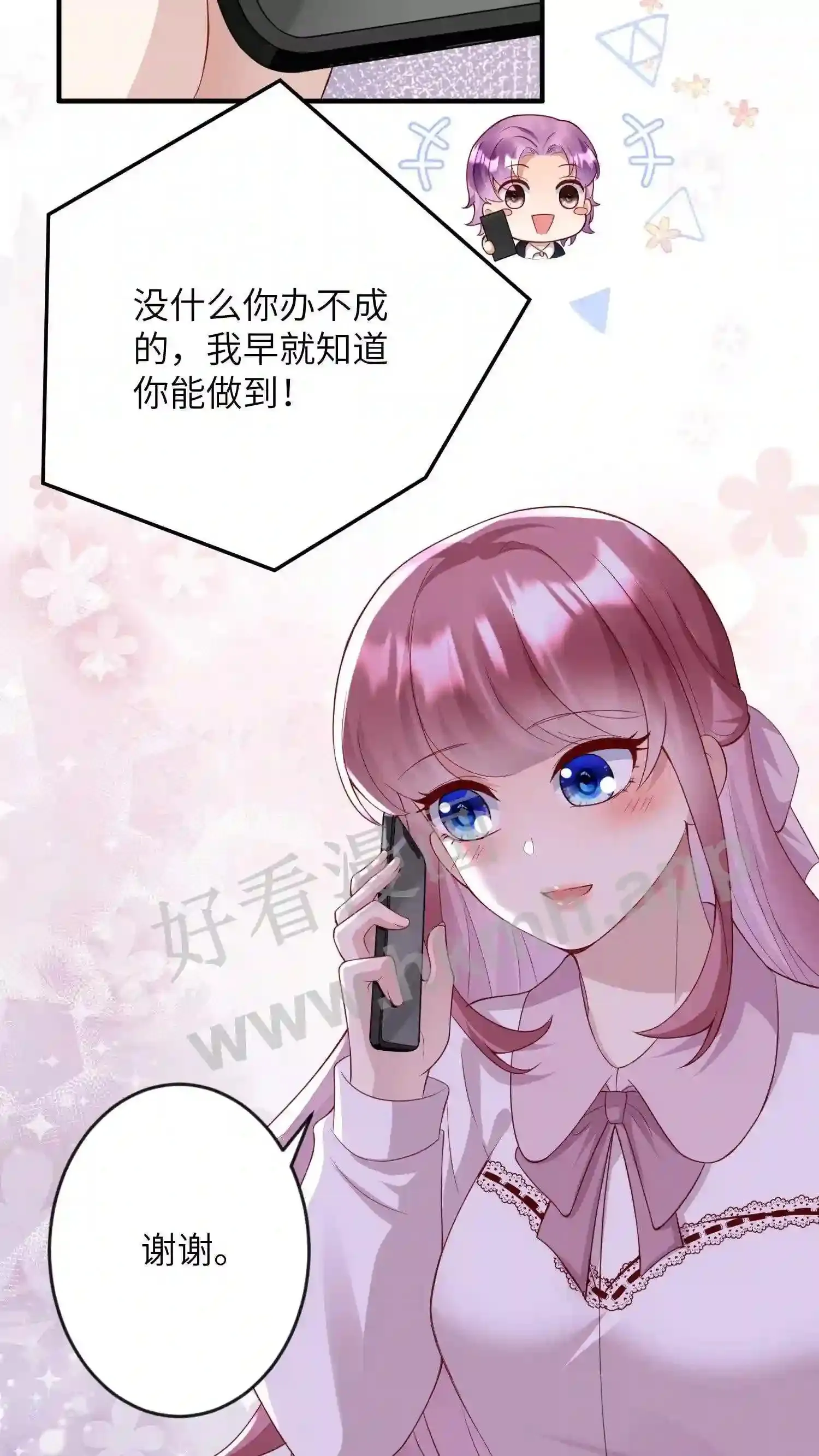 第134话 你是不是动心了 第15页