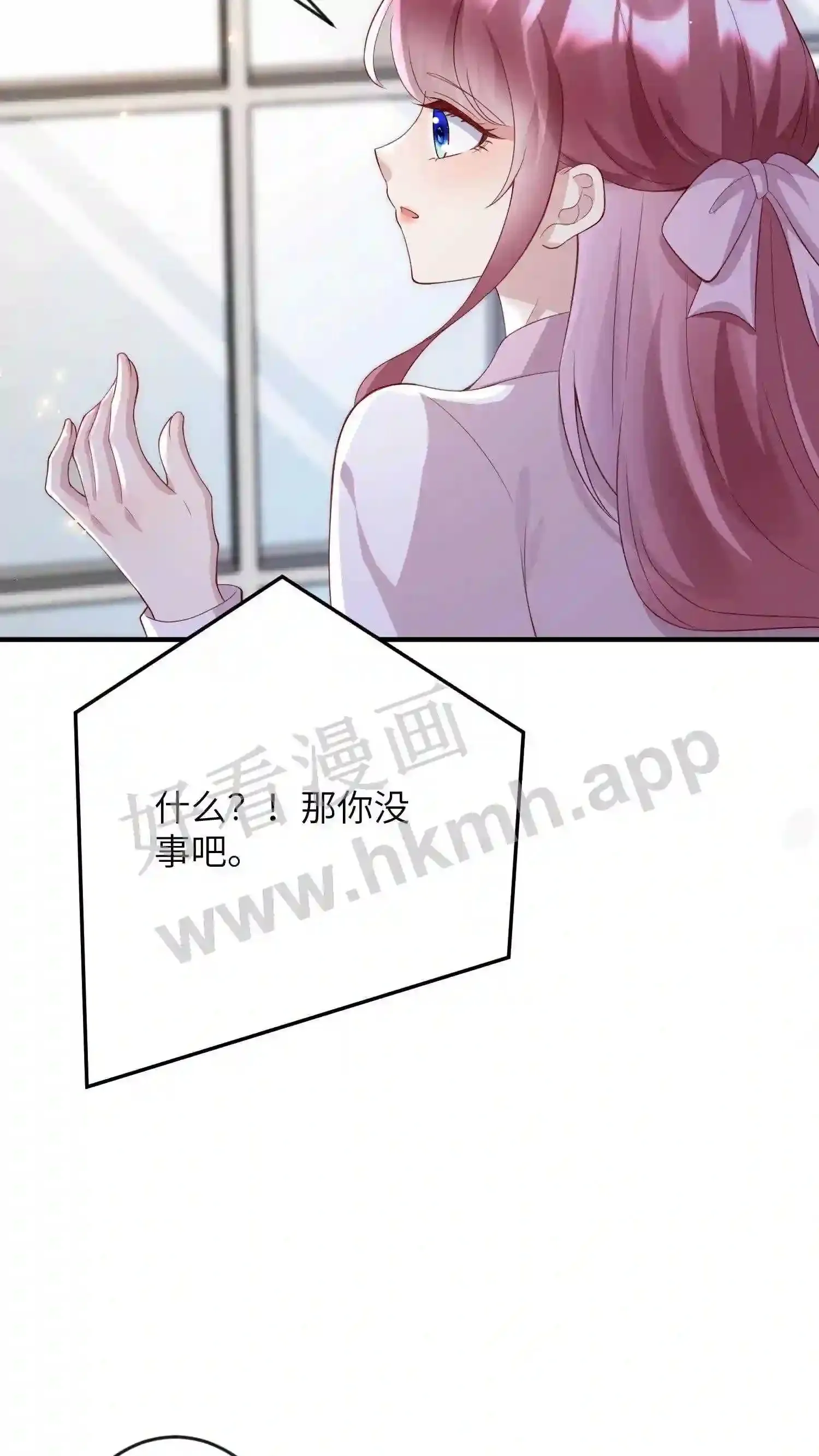 第134话 你是不是动心了 第17页