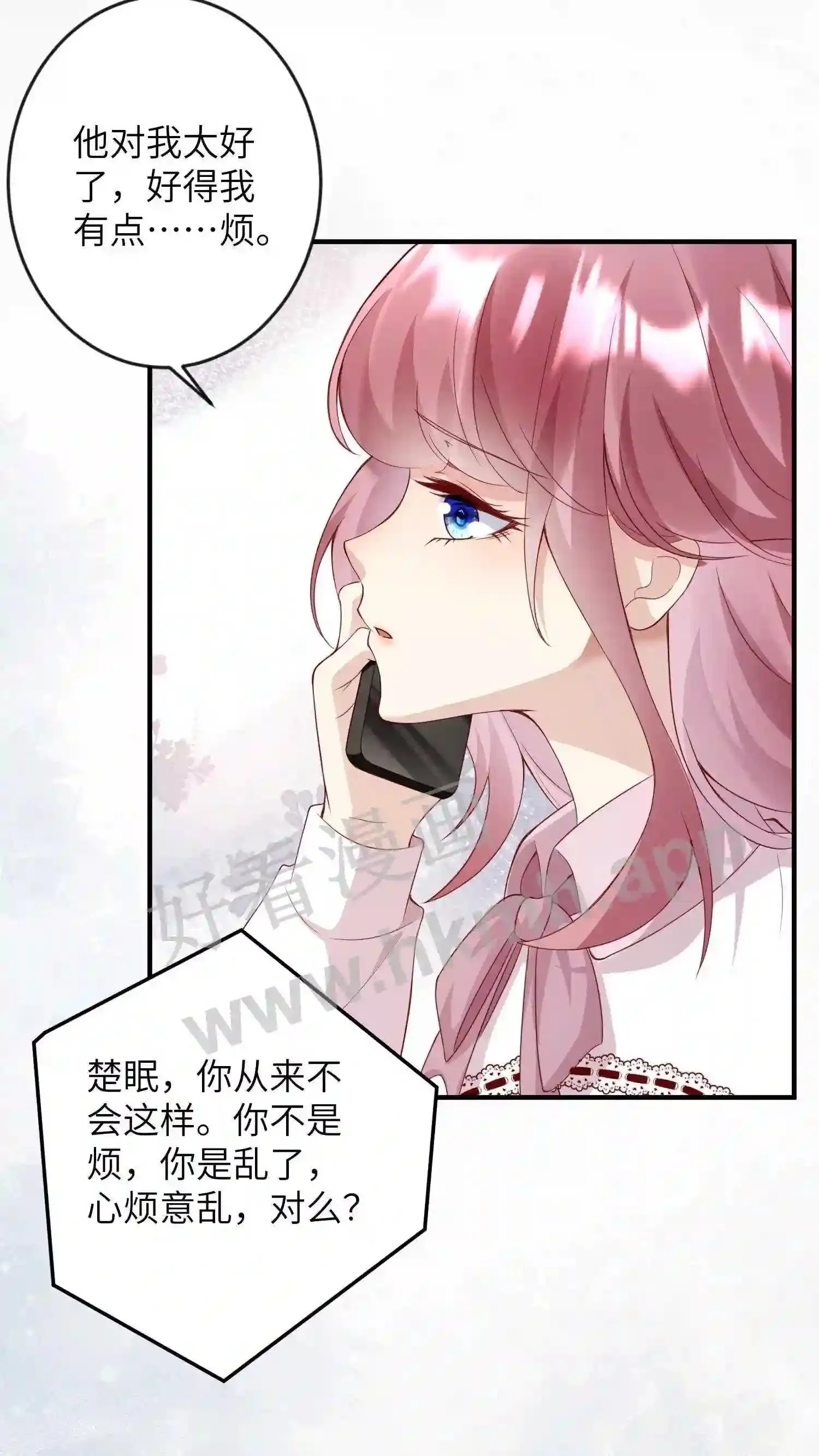 第134话 你是不是动心了 第19页