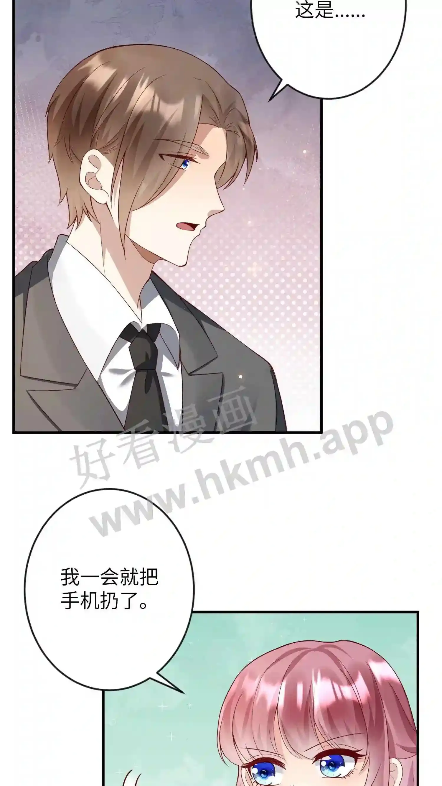 第134话 你是不是动心了 第21页