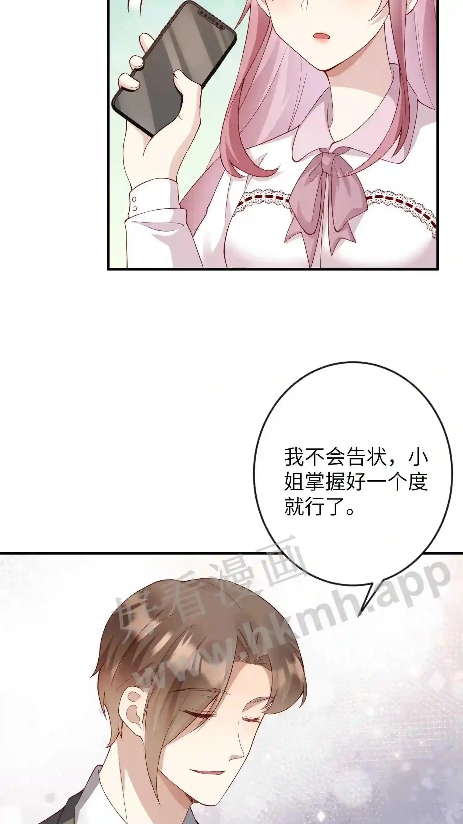 第134话 你是不是动心了 第22页