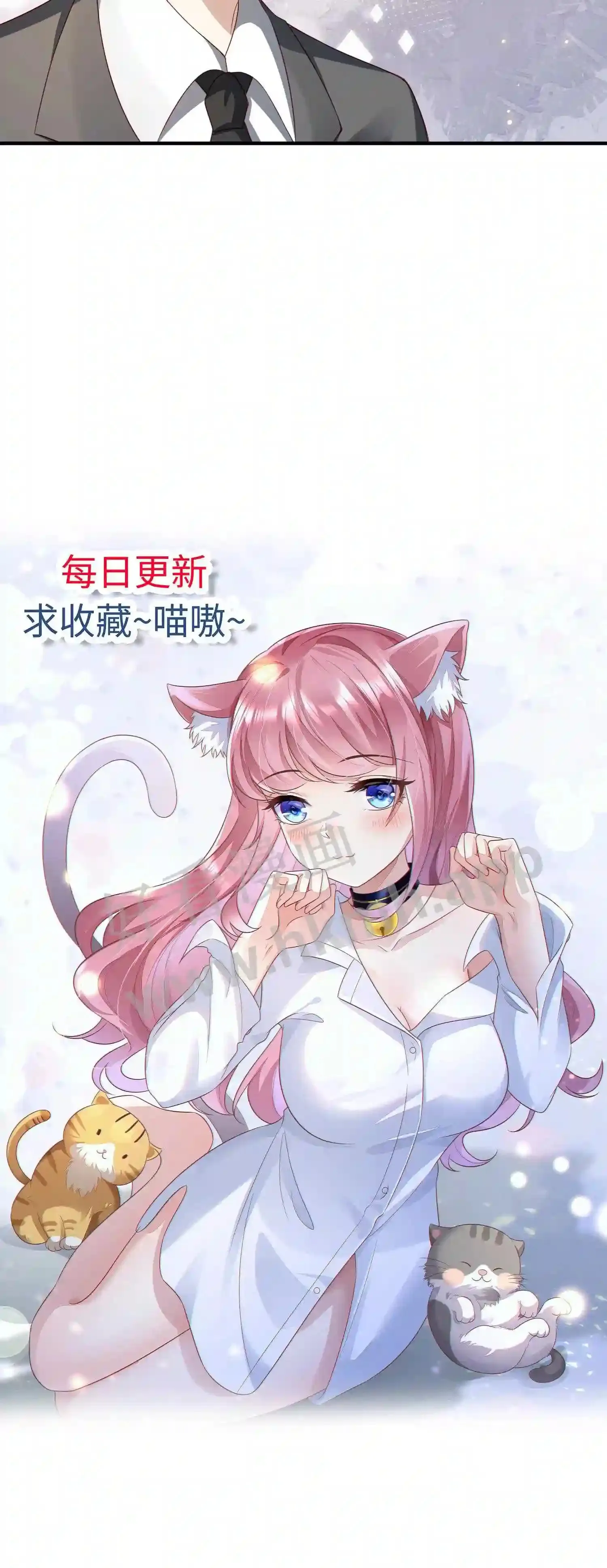 第134话 你是不是动心了 第23页