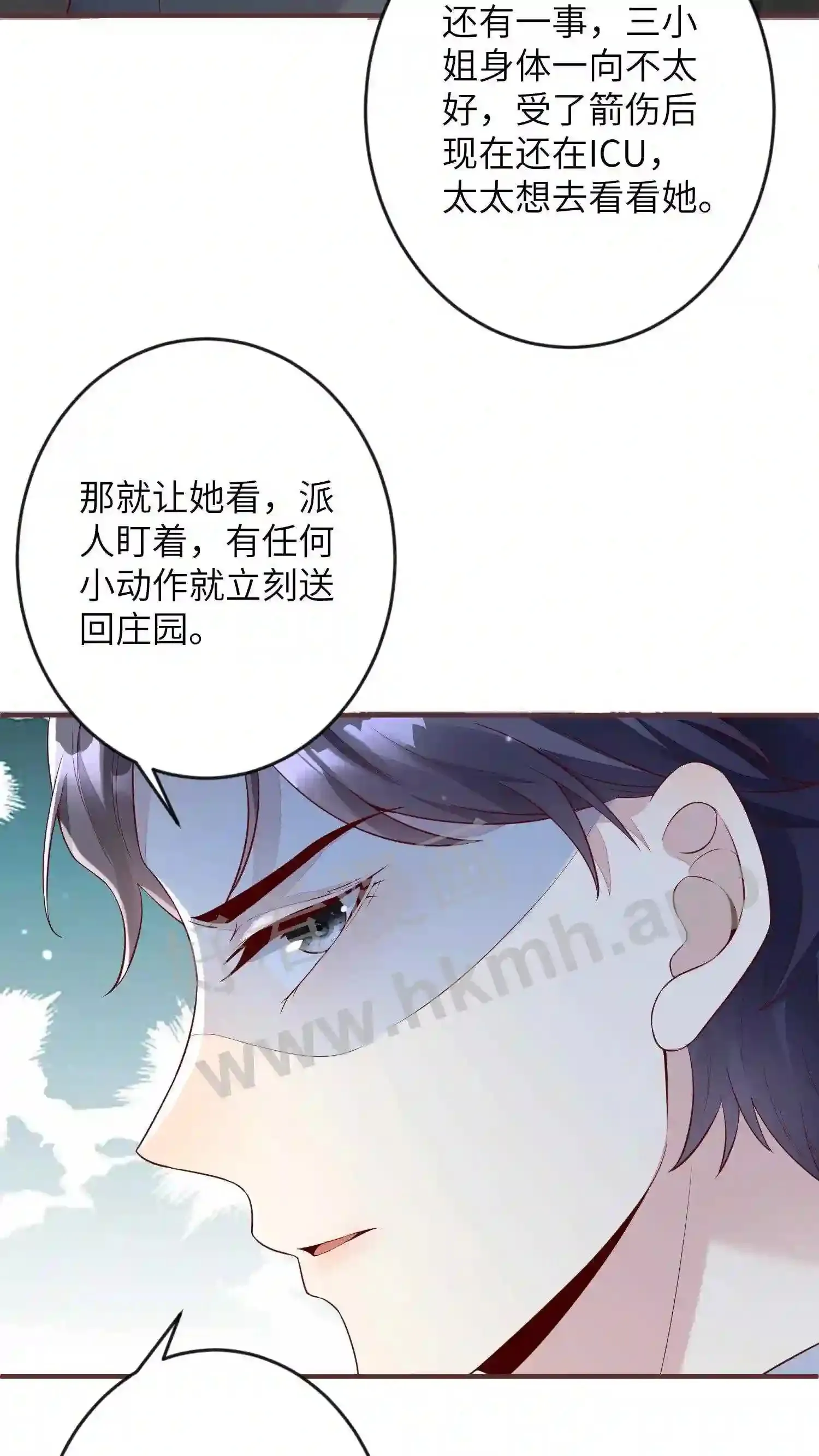 第135话 我希望你选择厉总 第15页