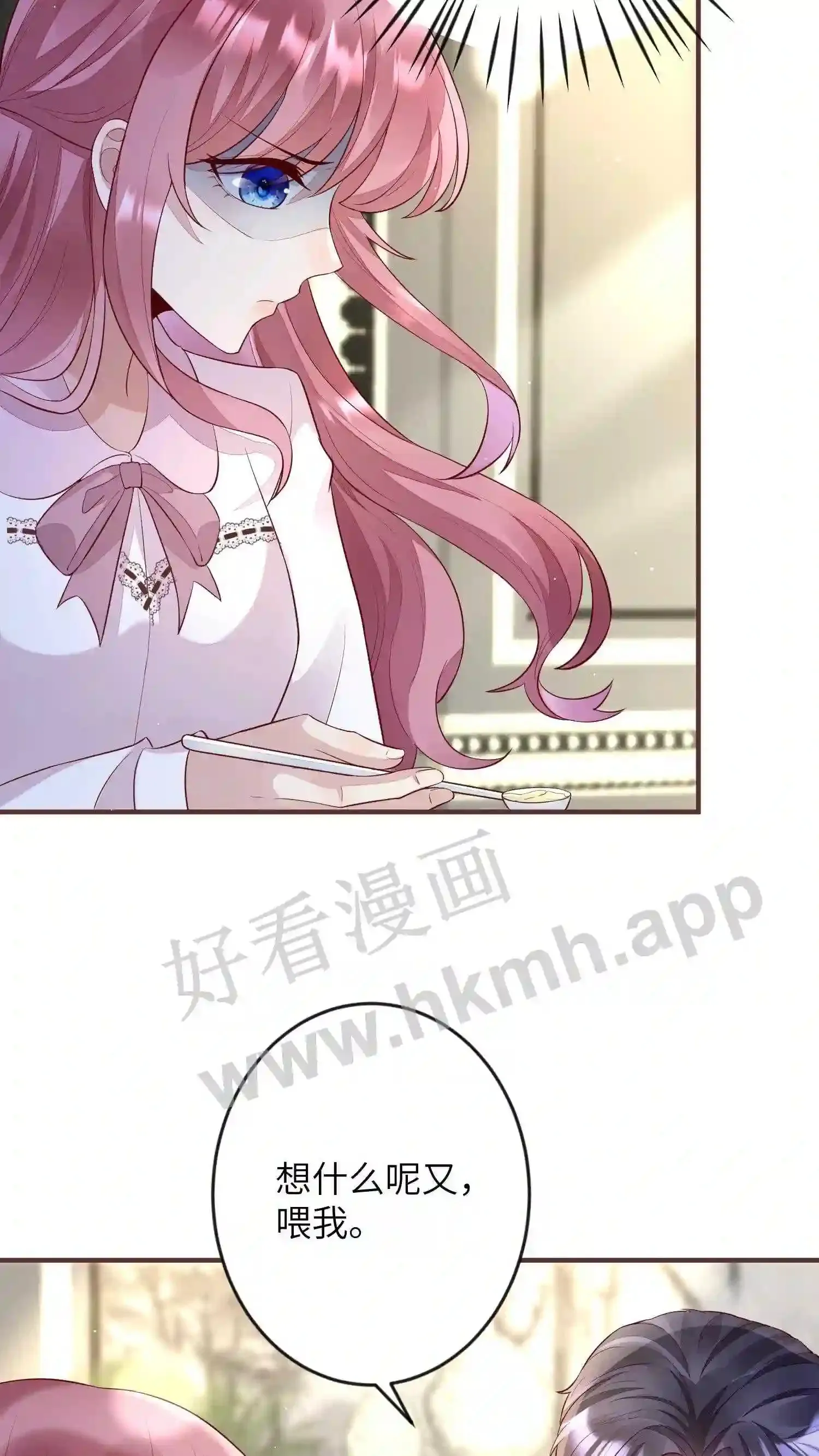 第135话 我希望你选择厉总 第18页