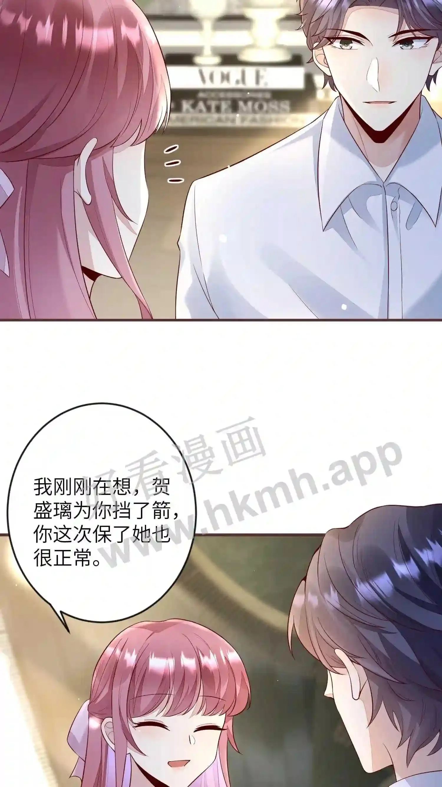 第135话 我希望你选择厉总 第19页
