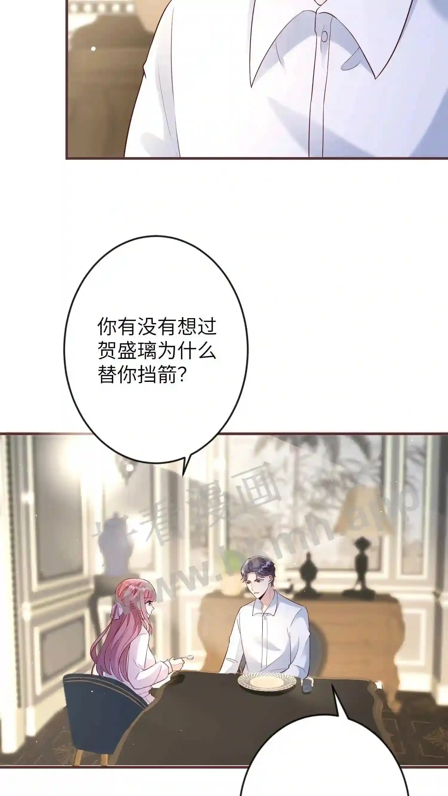 第135话 我希望你选择厉总 第21页