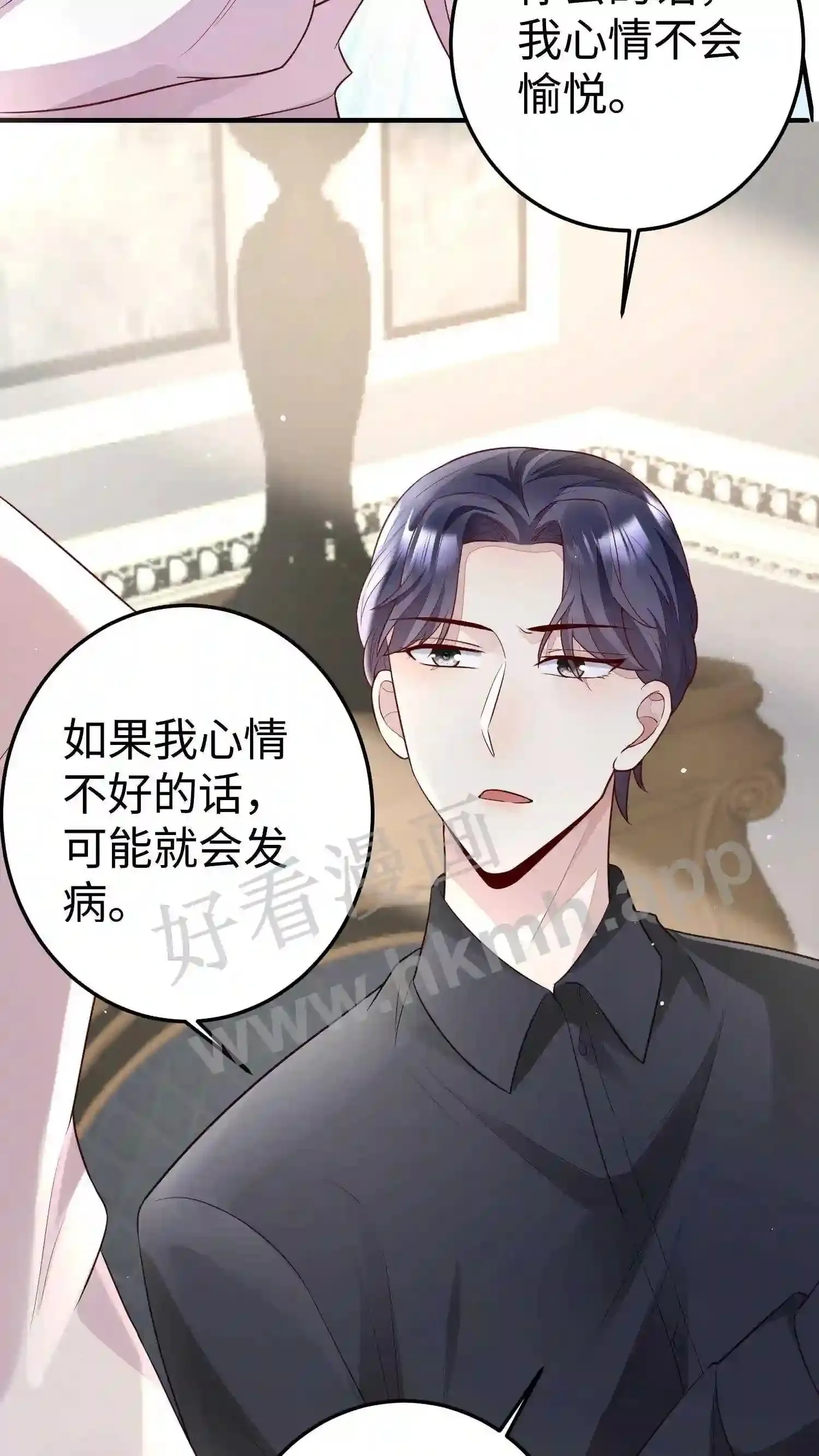 第136话 跟来开会 第9页