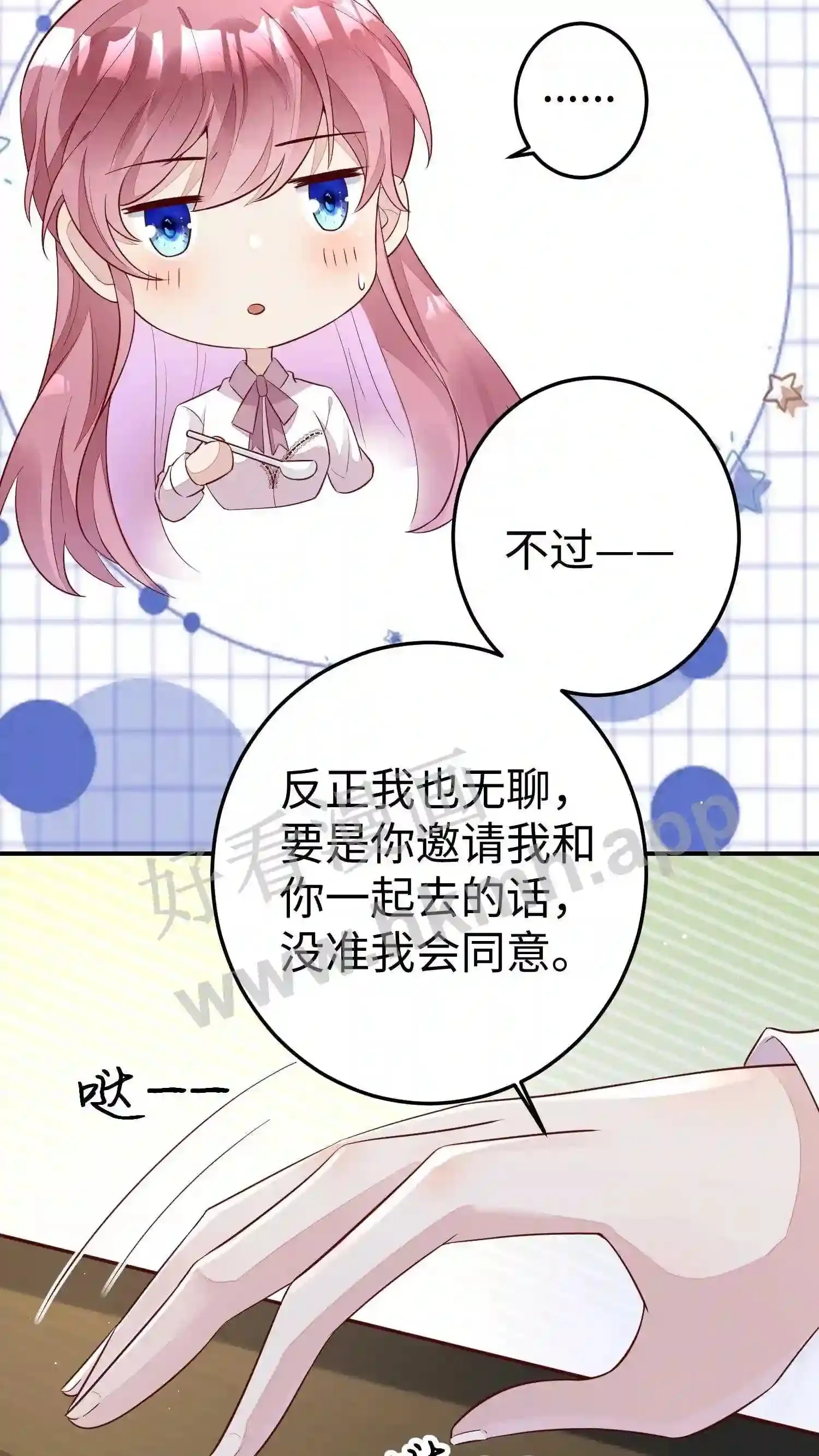 第136话 跟来开会 第12页