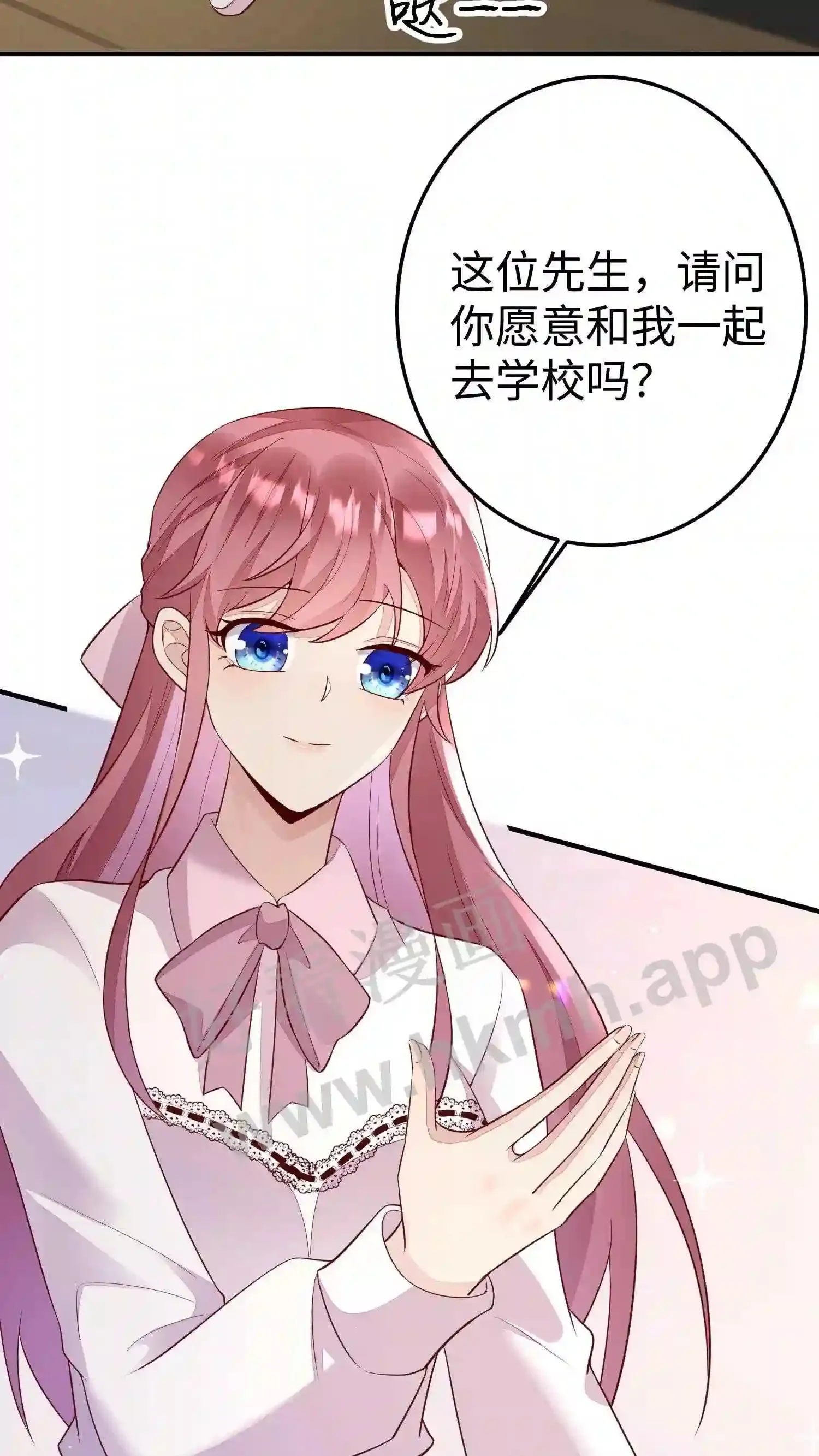 第136话 跟来开会 第13页