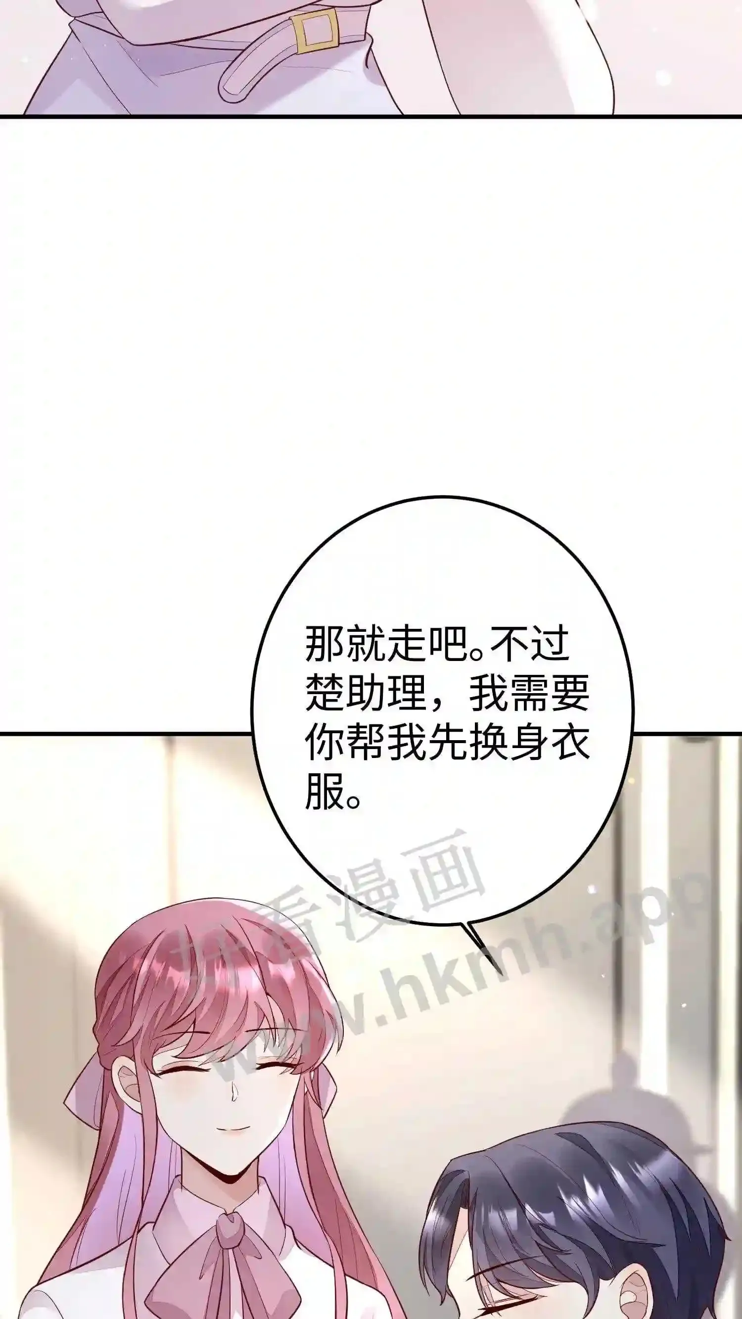 第136话 跟来开会 第14页
