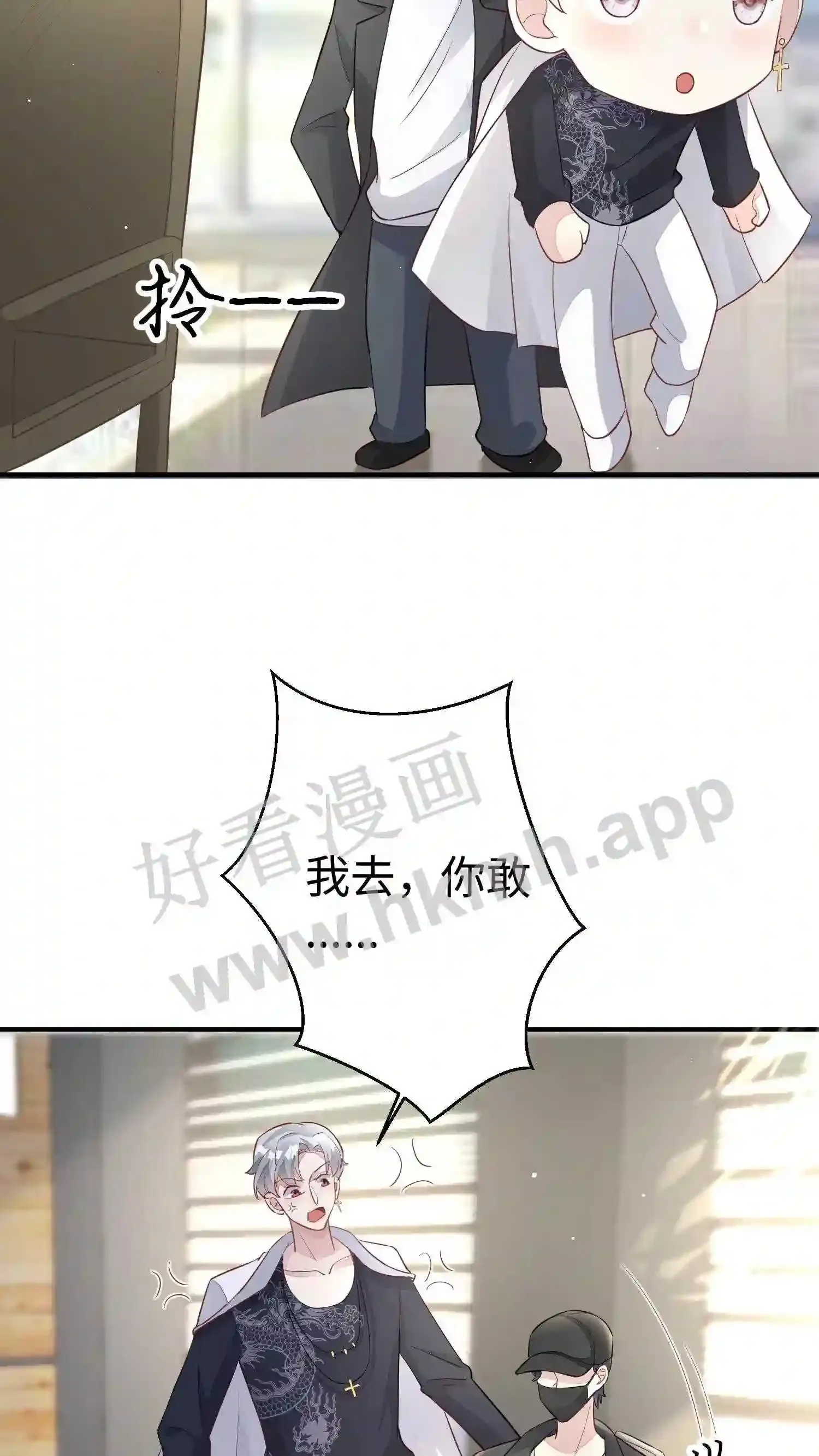 第136话 跟来开会 第20页