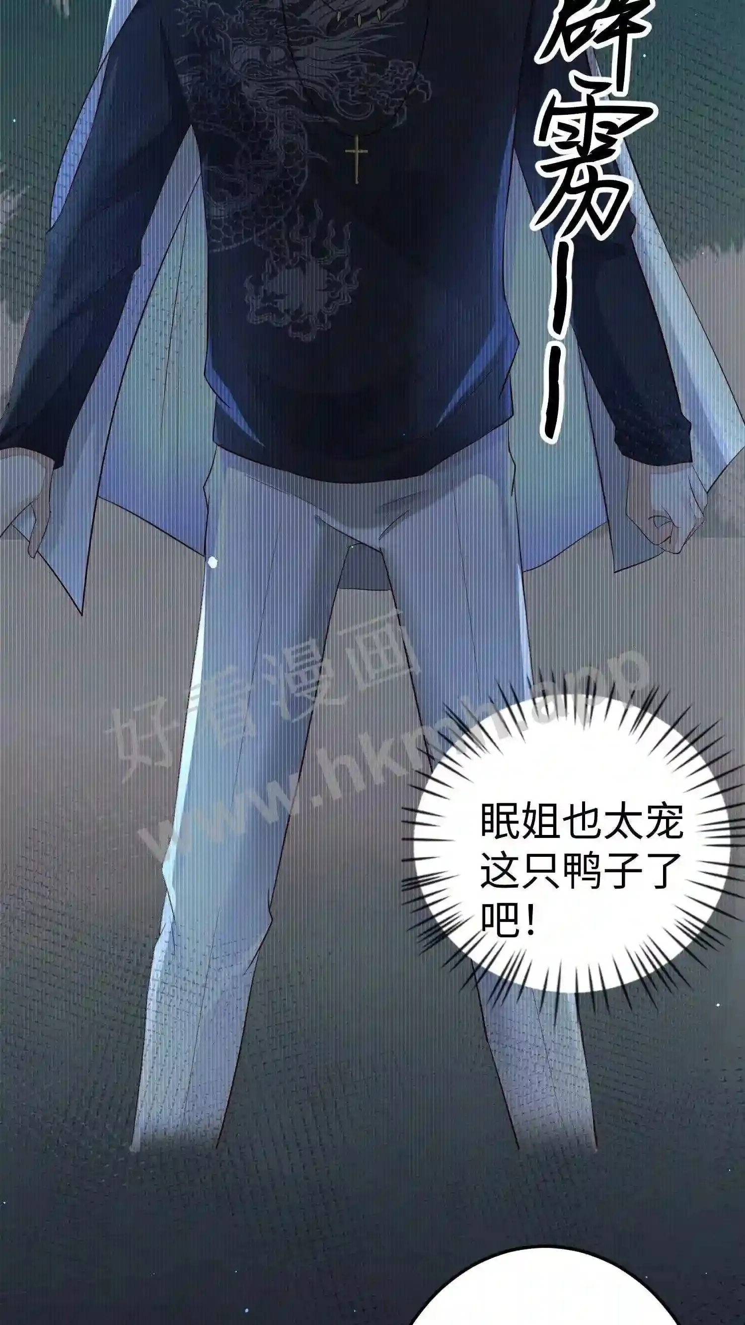 第136话 跟来开会 第23页