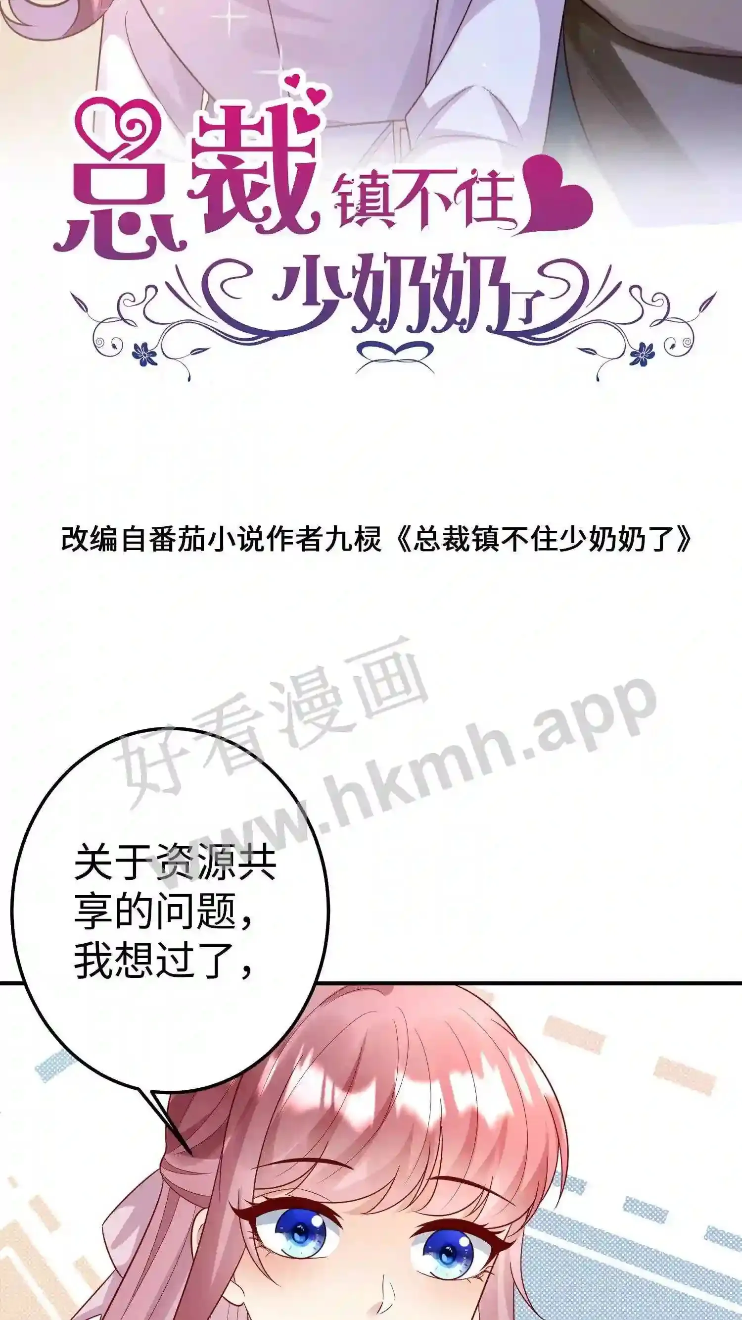 第137话 要做就做最好 第2页