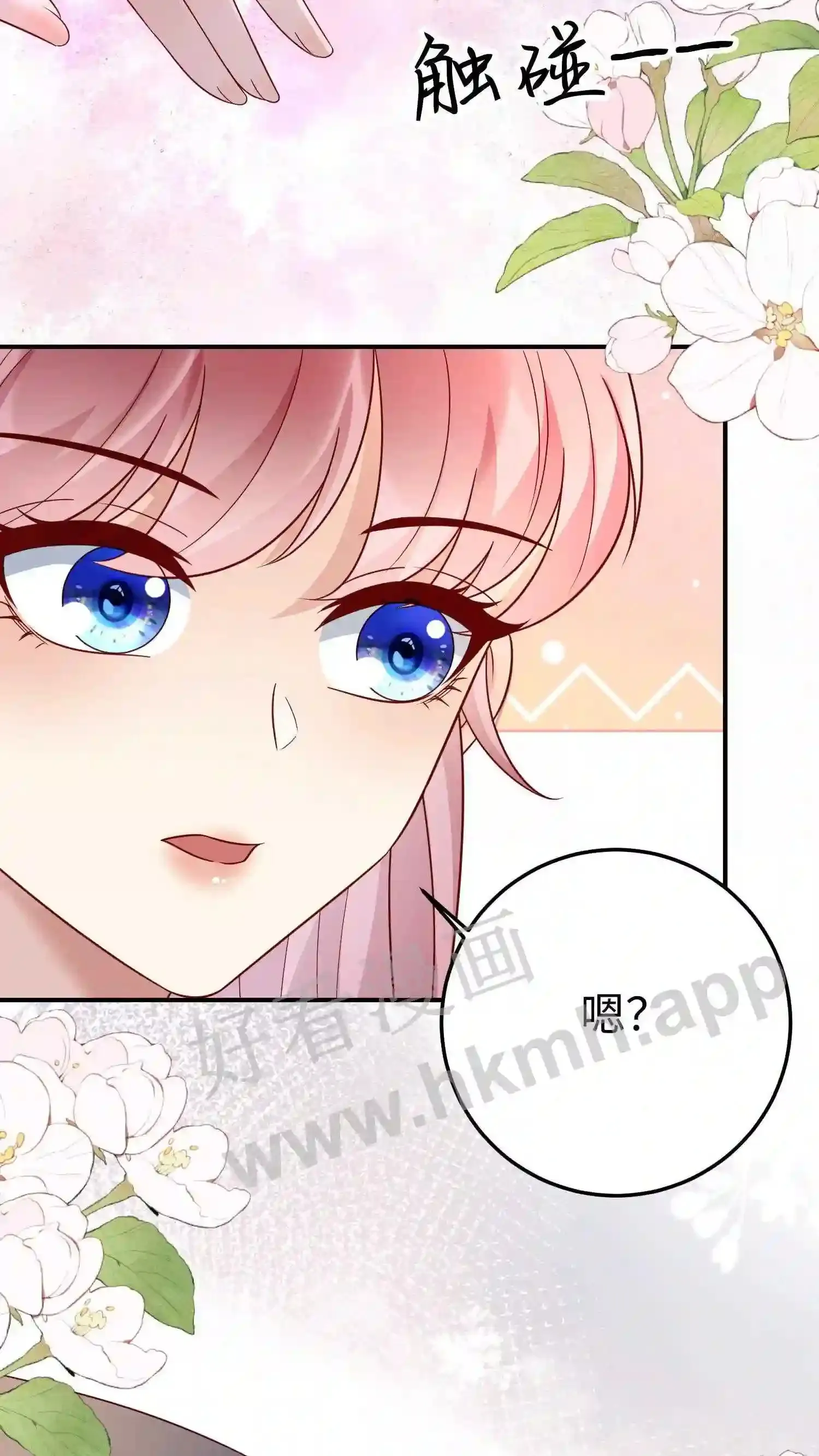第137话 要做就做最好 第5页