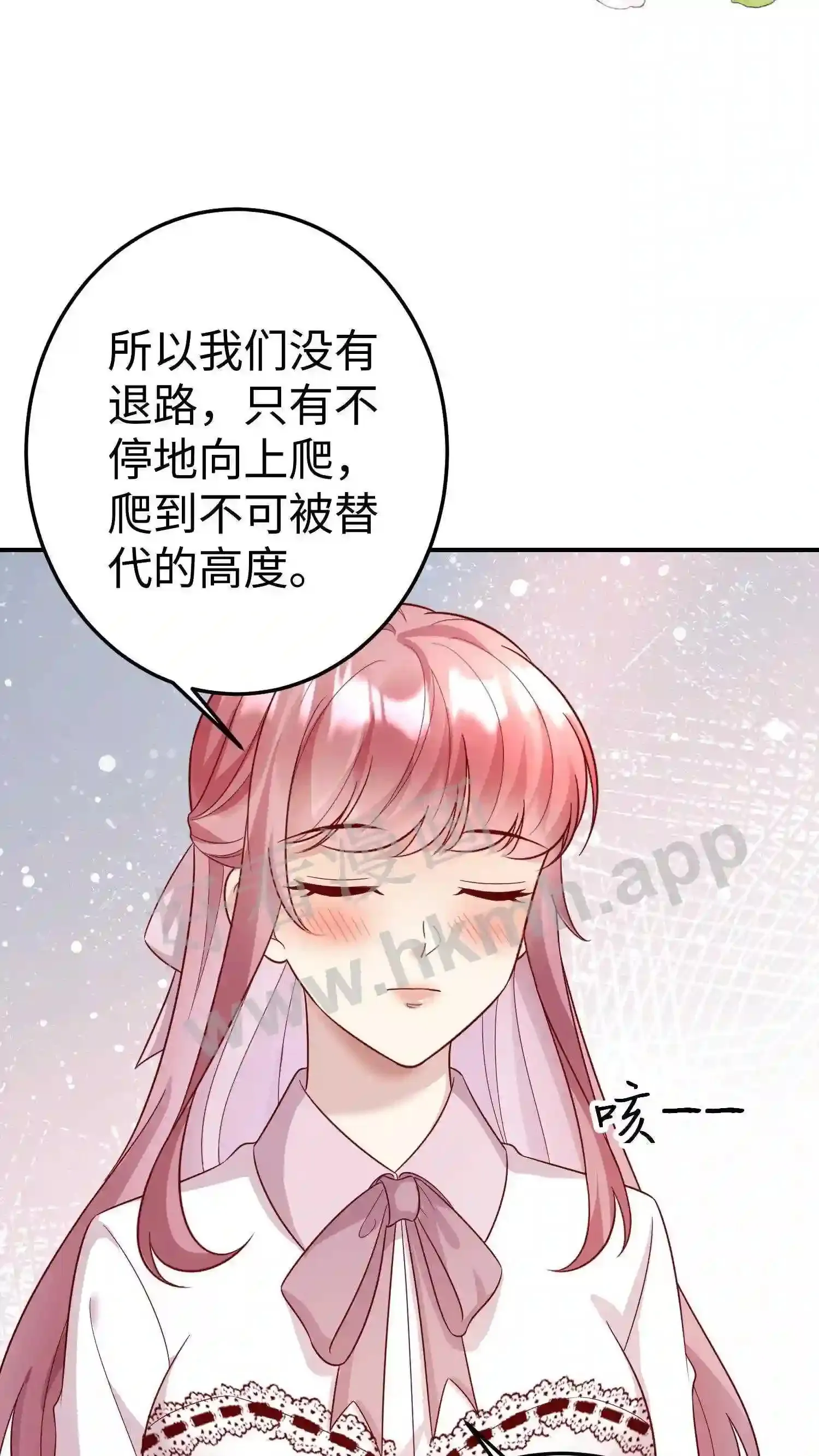 第137话 要做就做最好 第7页