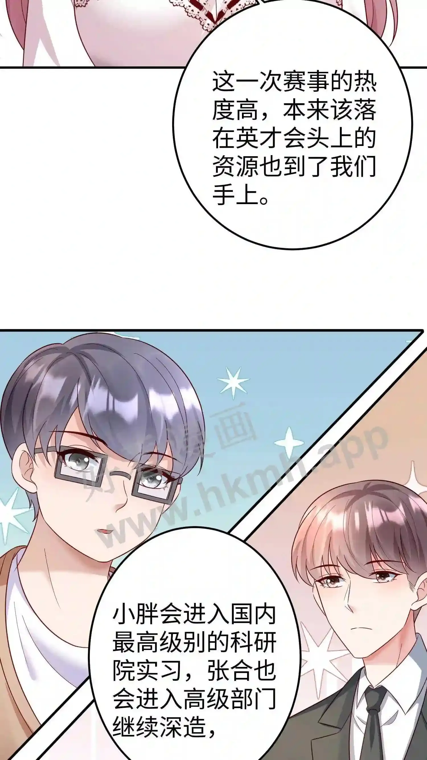第137话 要做就做最好 第8页