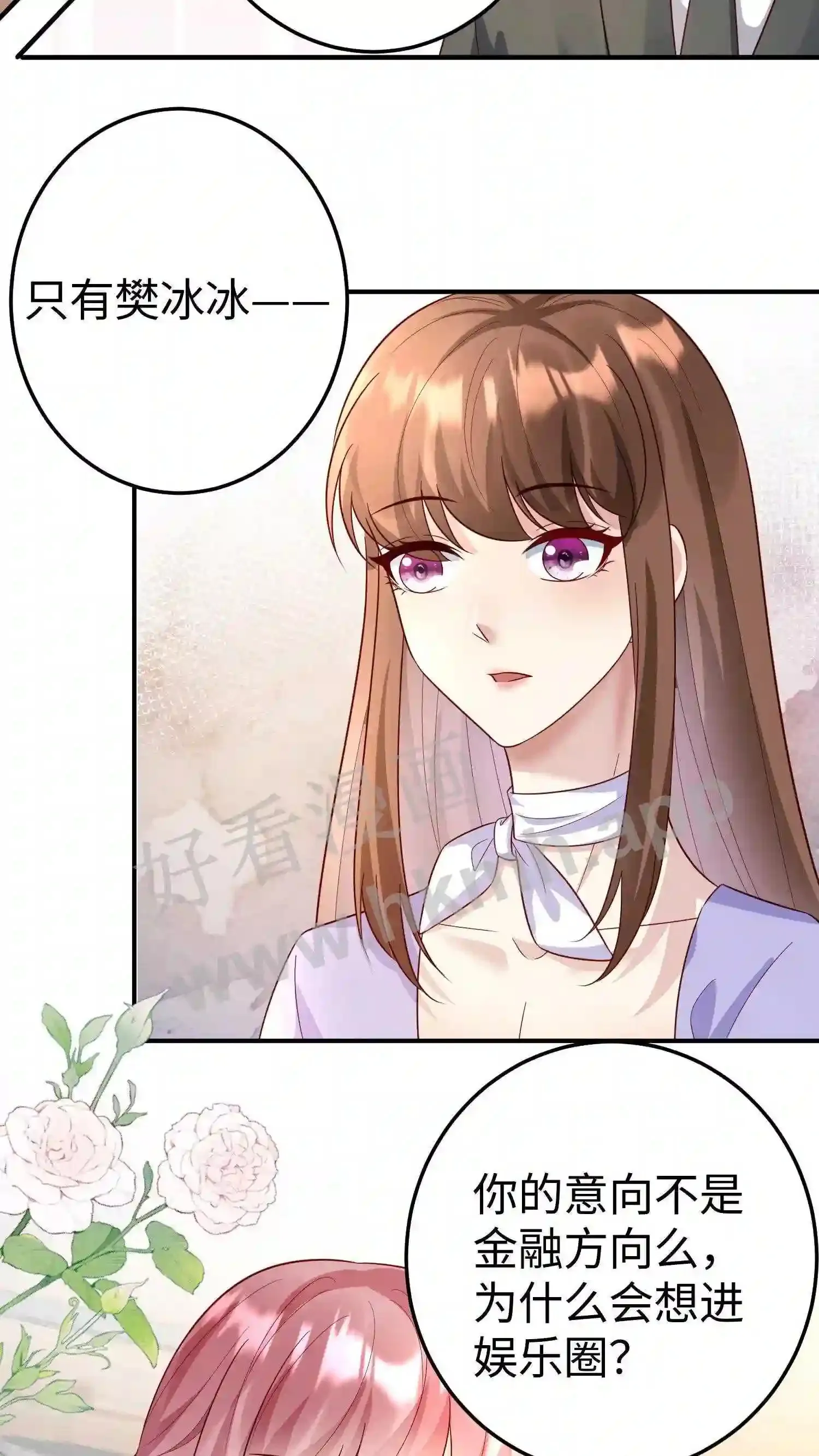 第137话 要做就做最好 第9页