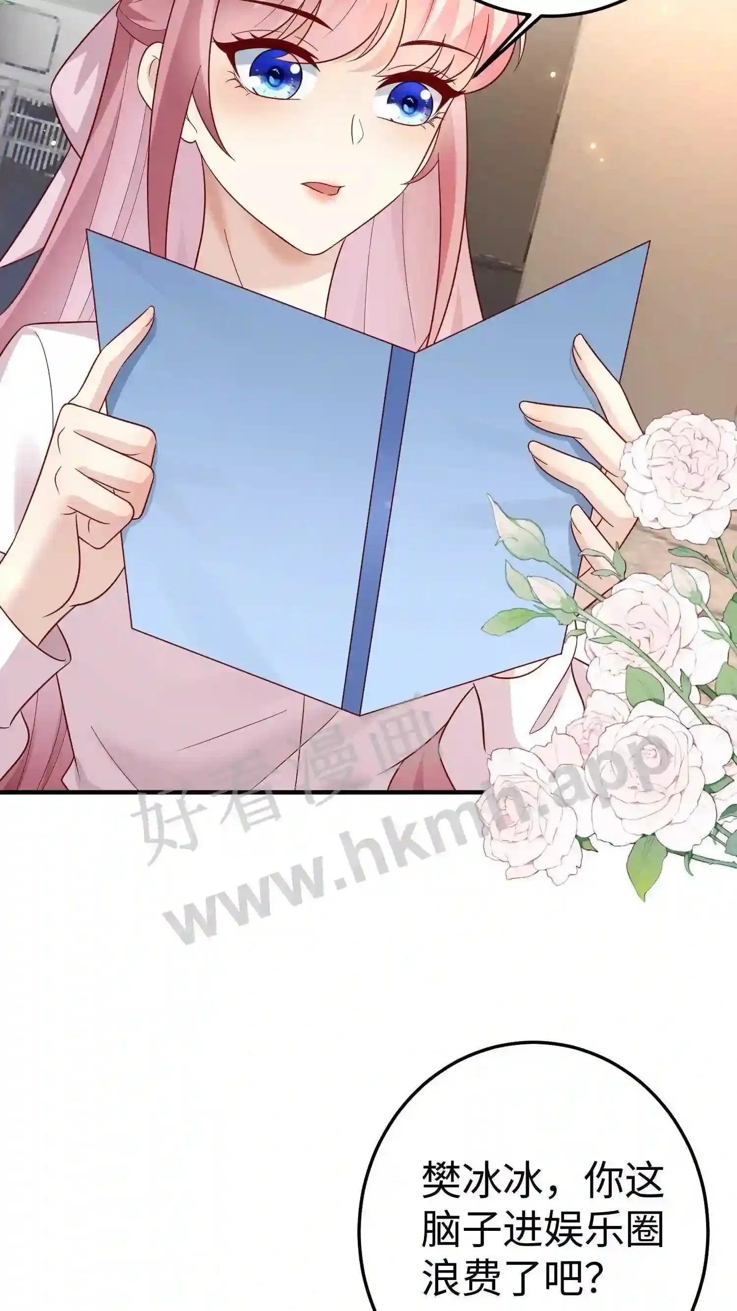 第137话 要做就做最好 第10页