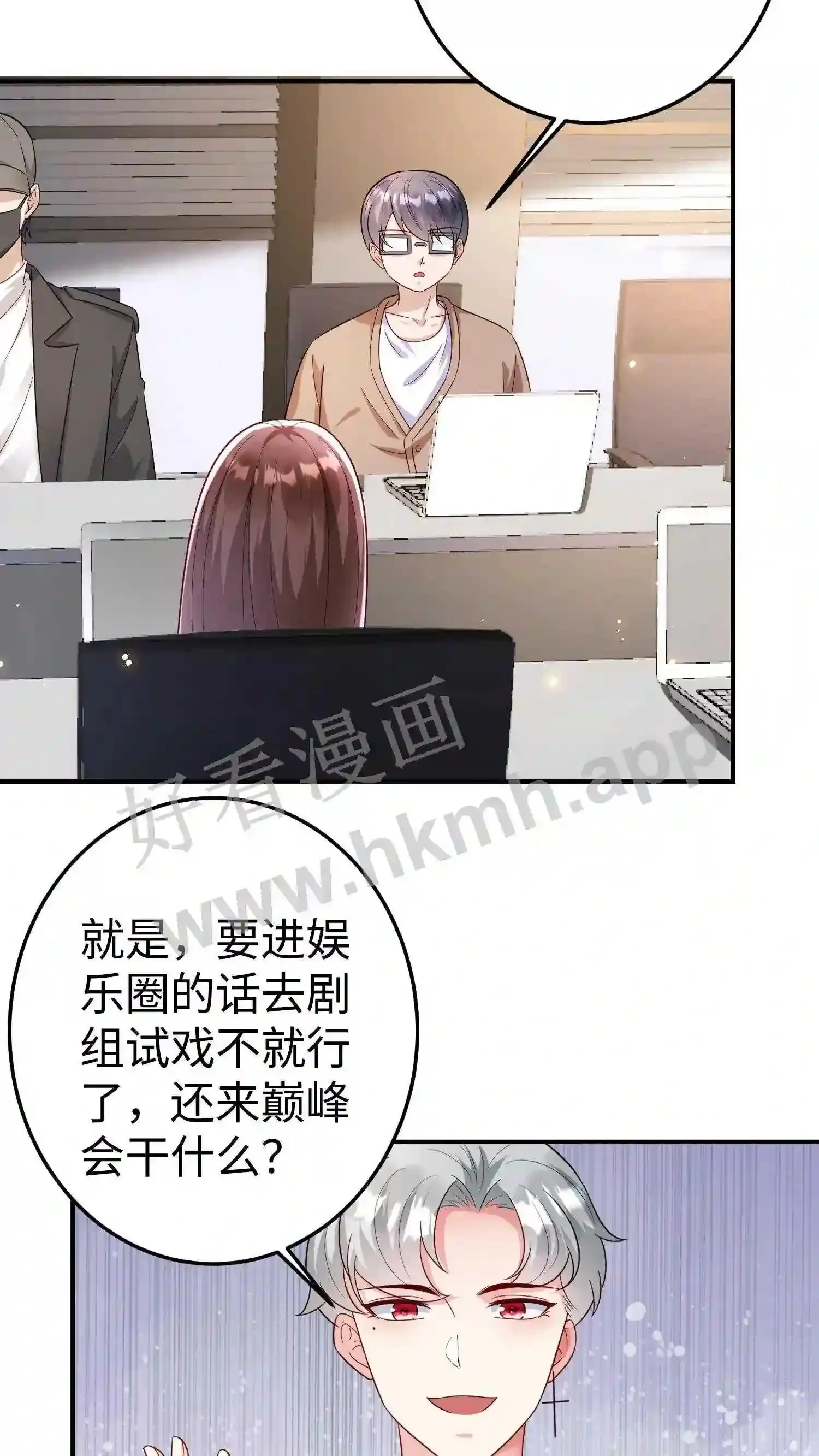 第137话 要做就做最好 第11页