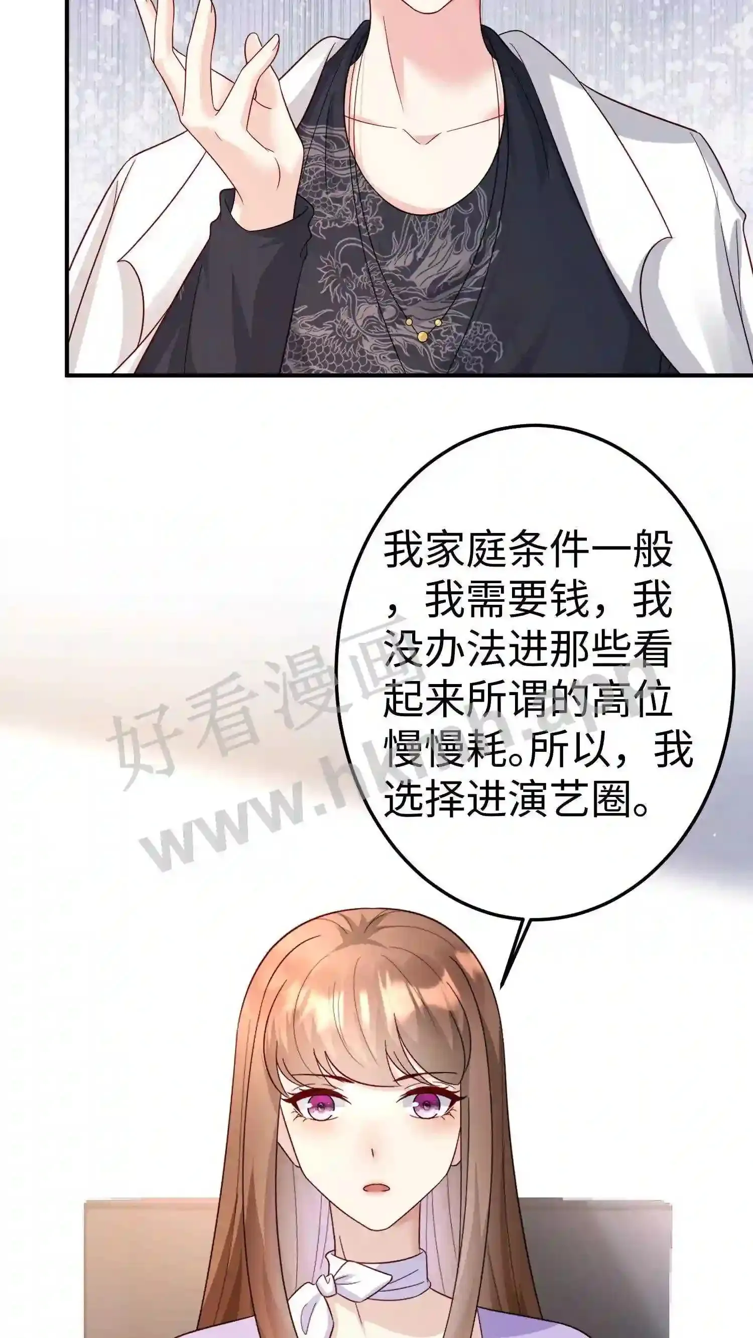 第137话 要做就做最好 第12页