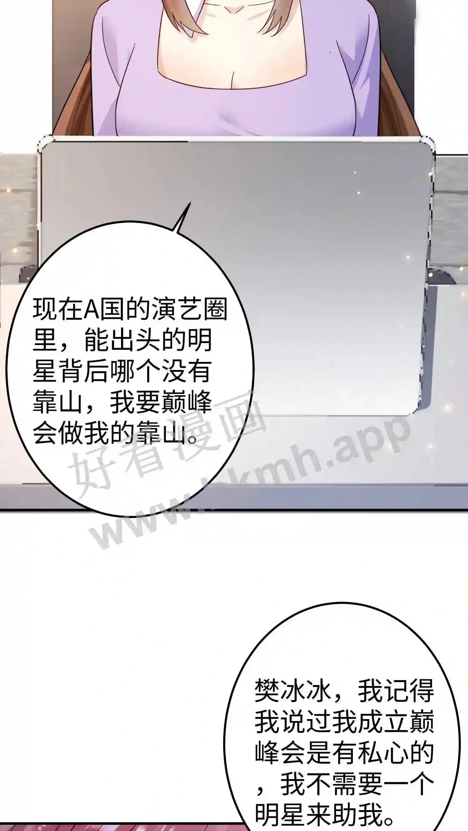 第137话 要做就做最好 第13页