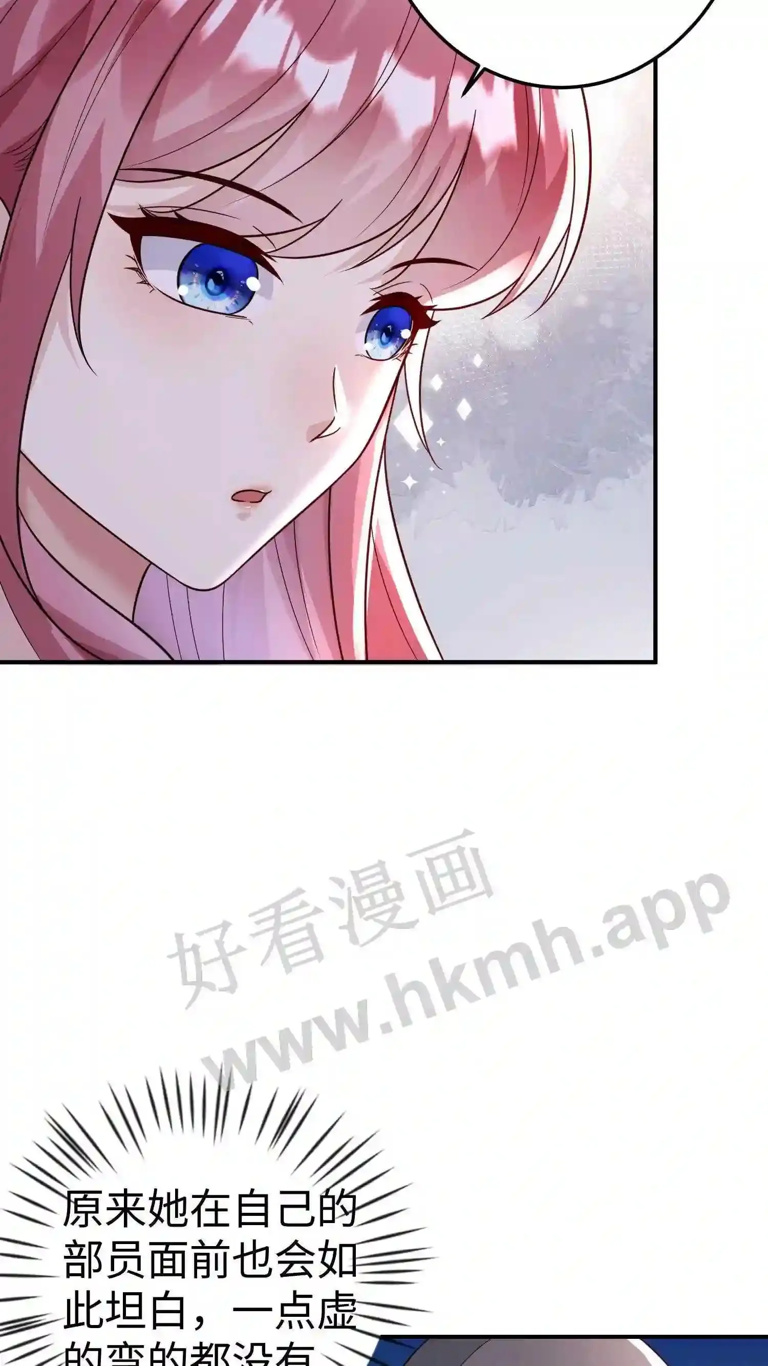 第137话 要做就做最好 第14页